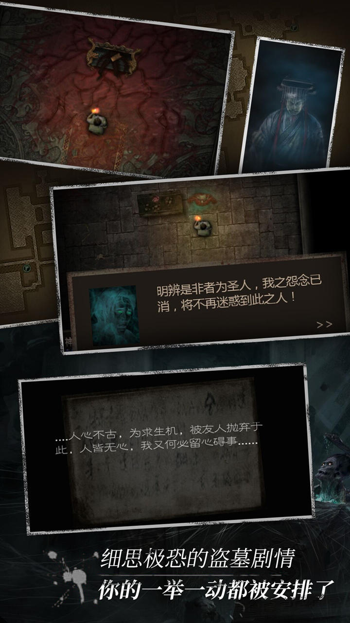 手游推荐盗墓长生印（最有味道的盗墓游戏）第5张插图