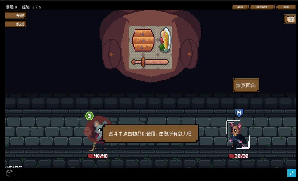 [手游推荐]:背包英雄(Backpack Hero)第6张插图