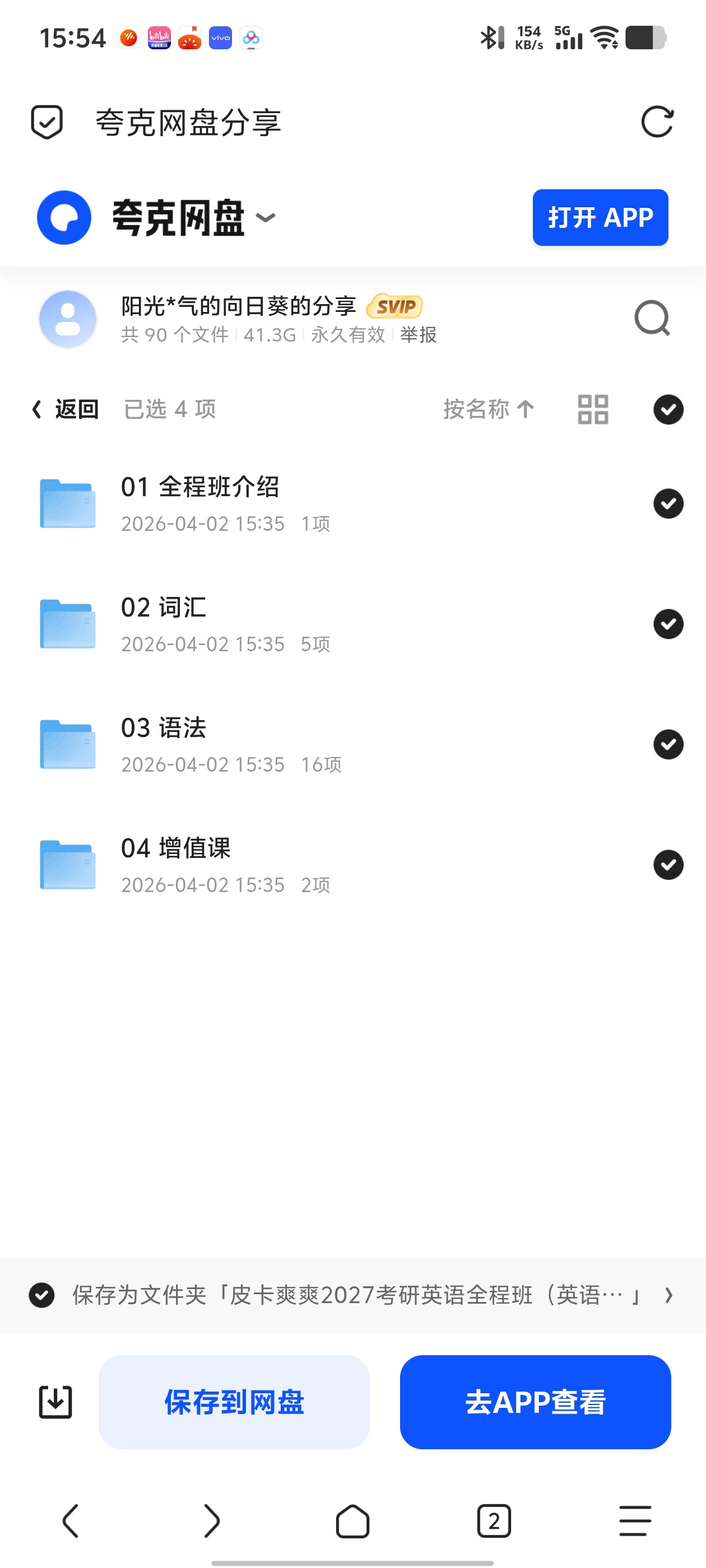 「2027年皮卡爽爽全程班皮卡等」第6张插图