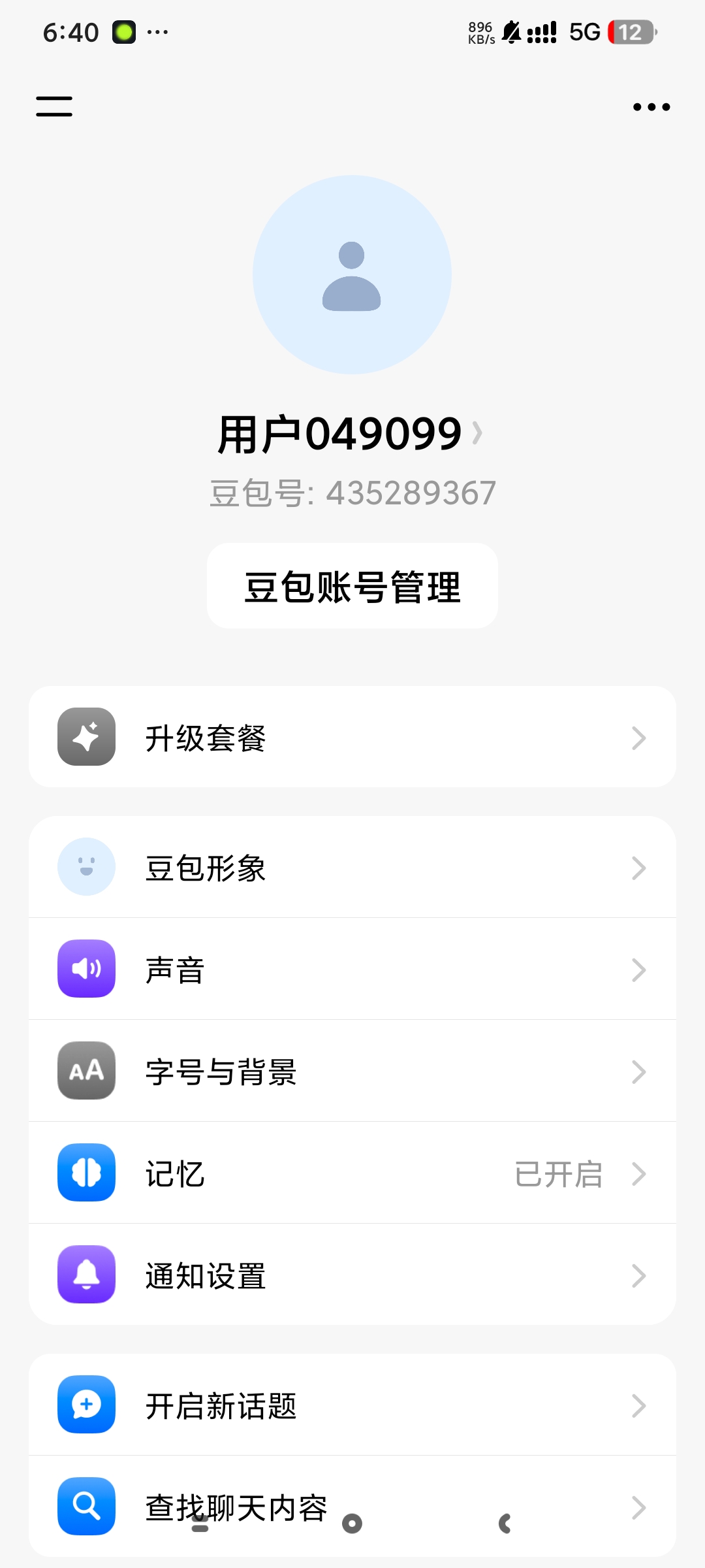 豆包 最新国内最强顶级AI免费文生图等第9张插图 豆包 最新国内最强顶级AI免费文生图等第9张插图