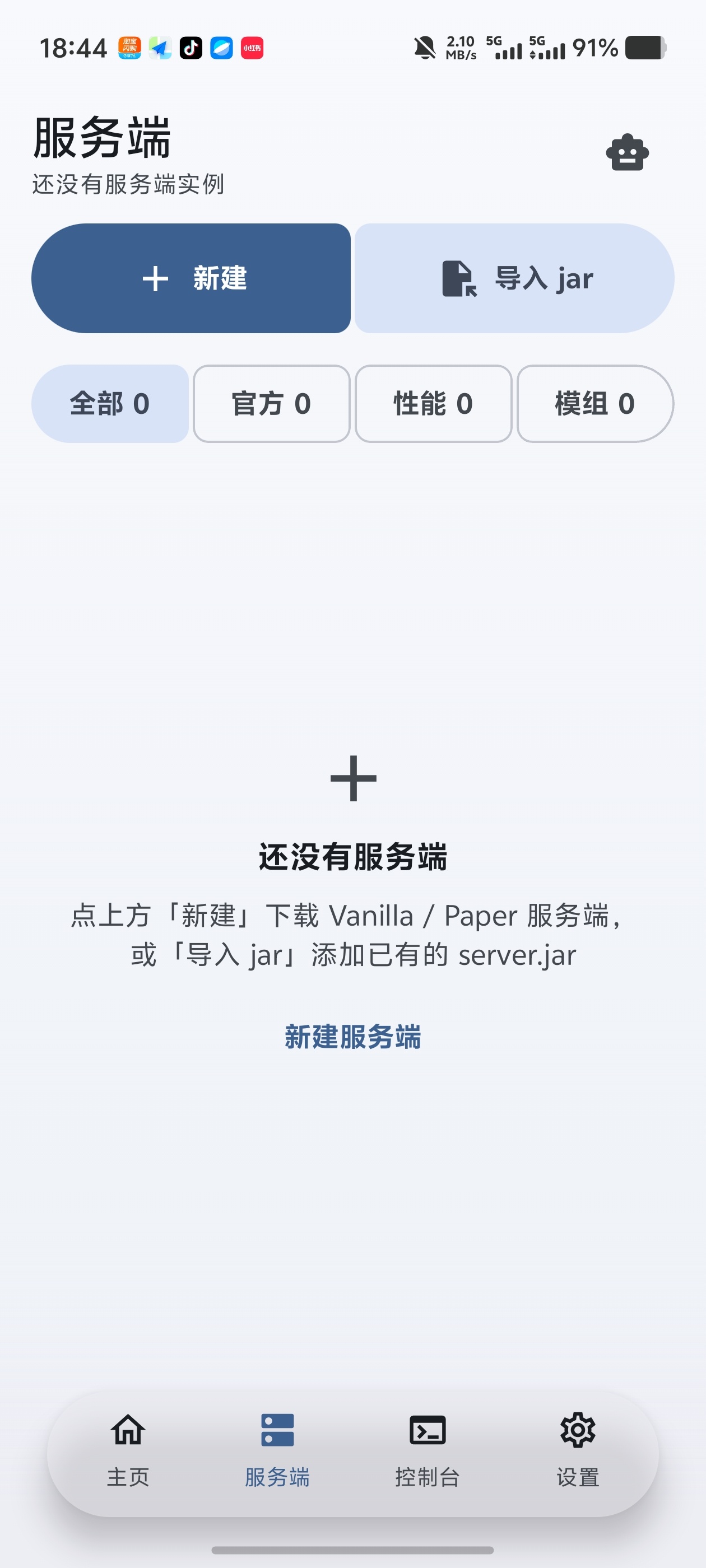 KazeSL｜搭建MC服务器！自动部署配置自带AI助手第5张插图