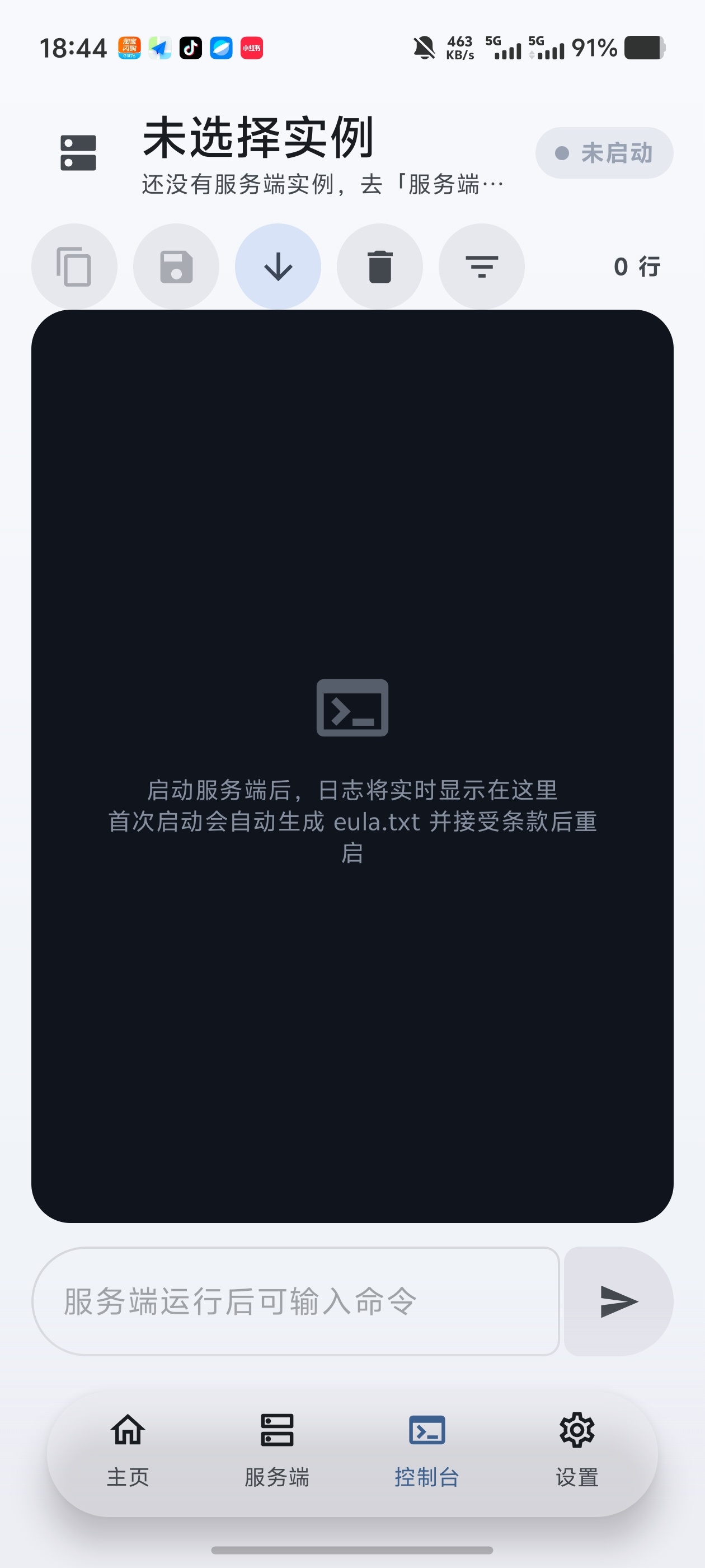 KazeSL|搭建MC服务器!自动部署配置自带AI助手第6张插图 KazeSL|搭建MC服务器!自动部署配置自带AI助手第6张插图