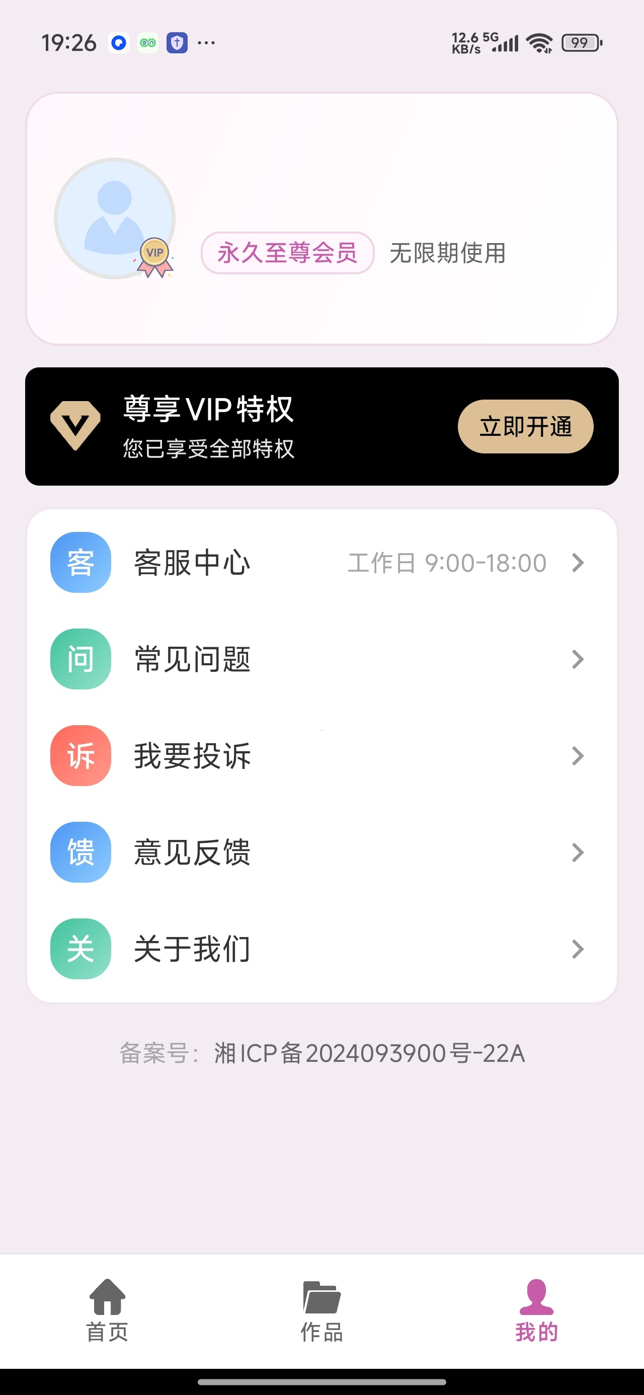 音频加速音频编辑音频处理解锁永久会员第6张插图 音频加速音频编辑音频处理解锁永久会员第6张插图