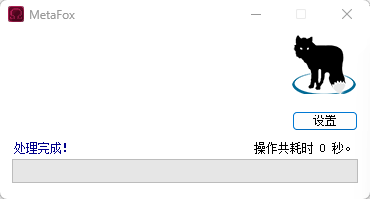 MetaFox v2.6.5.2 拖拽式视频一键无损快速转封装MKV 视频混流封装 汉化便携第8张插图 MetaFox v2.6.5.2 拖拽式视频一键无损快速转封装MKV 视频混流封装 汉化便携第8张插图
