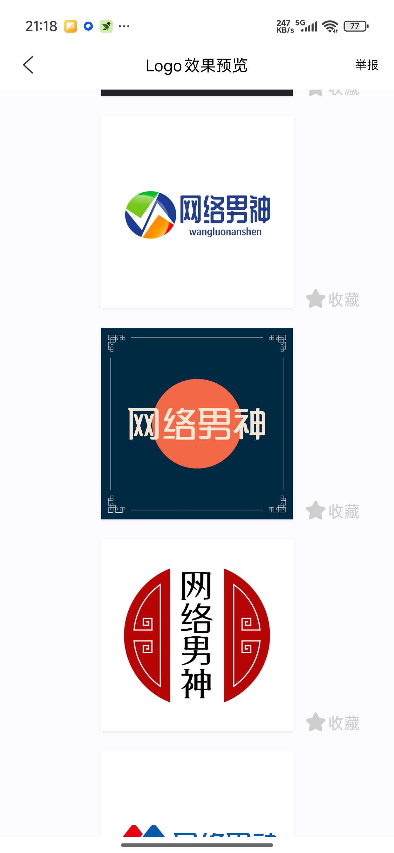 Logo君LOGO一键生成解锁永久会员第8张插图 Logo君LOGO一键生成解锁永久会员第8张插图