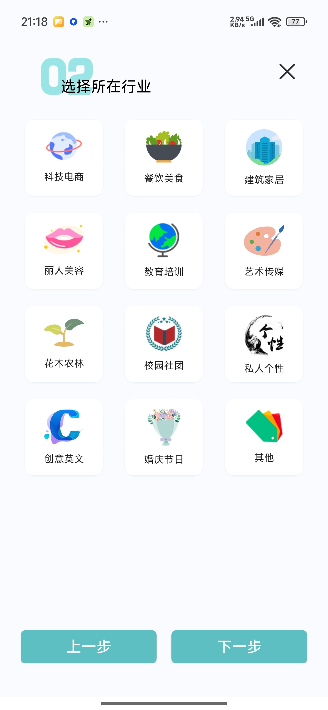 Logo君LOGO一键生成解锁永久会员第6张插图 Logo君LOGO一键生成解锁永久会员第6张插图