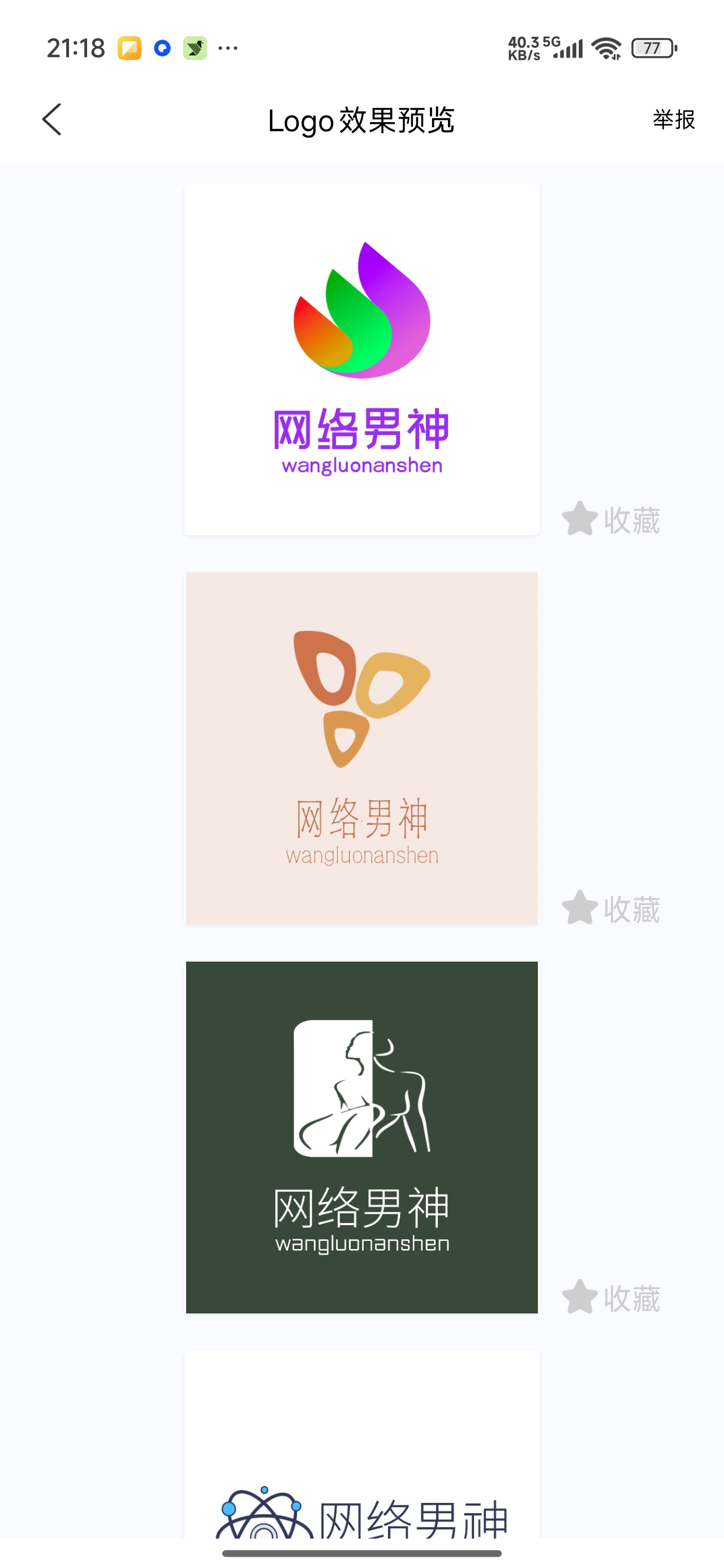 Logo君LOGO一键生成解锁永久会员第7张插图 Logo君LOGO一键生成解锁永久会员第7张插图