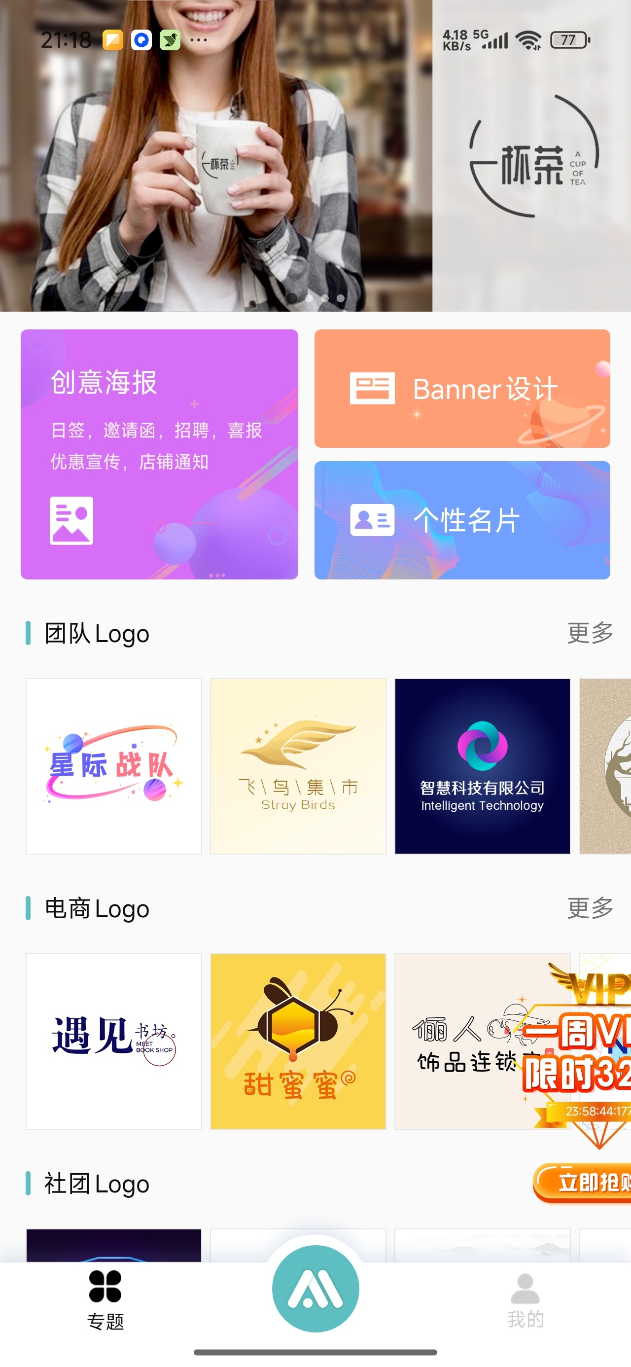 Logo君LOGO一键生成解锁永久会员第5张插图 Logo君LOGO一键生成解锁永久会员第5张插图