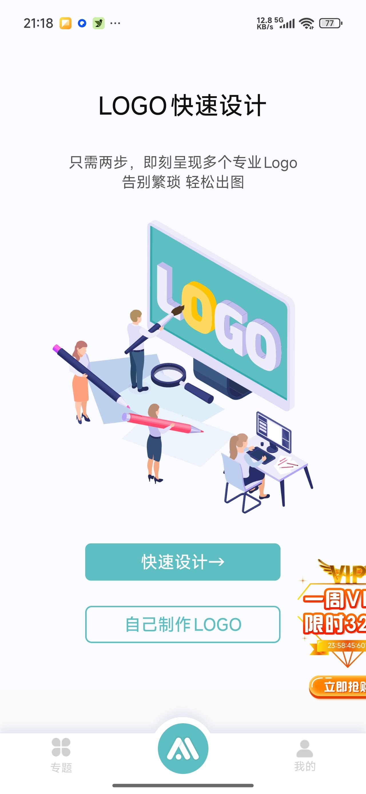 Logo君LOGO一键生成解锁永久会员第10张插图 Logo君LOGO一键生成解锁永久会员第10张插图