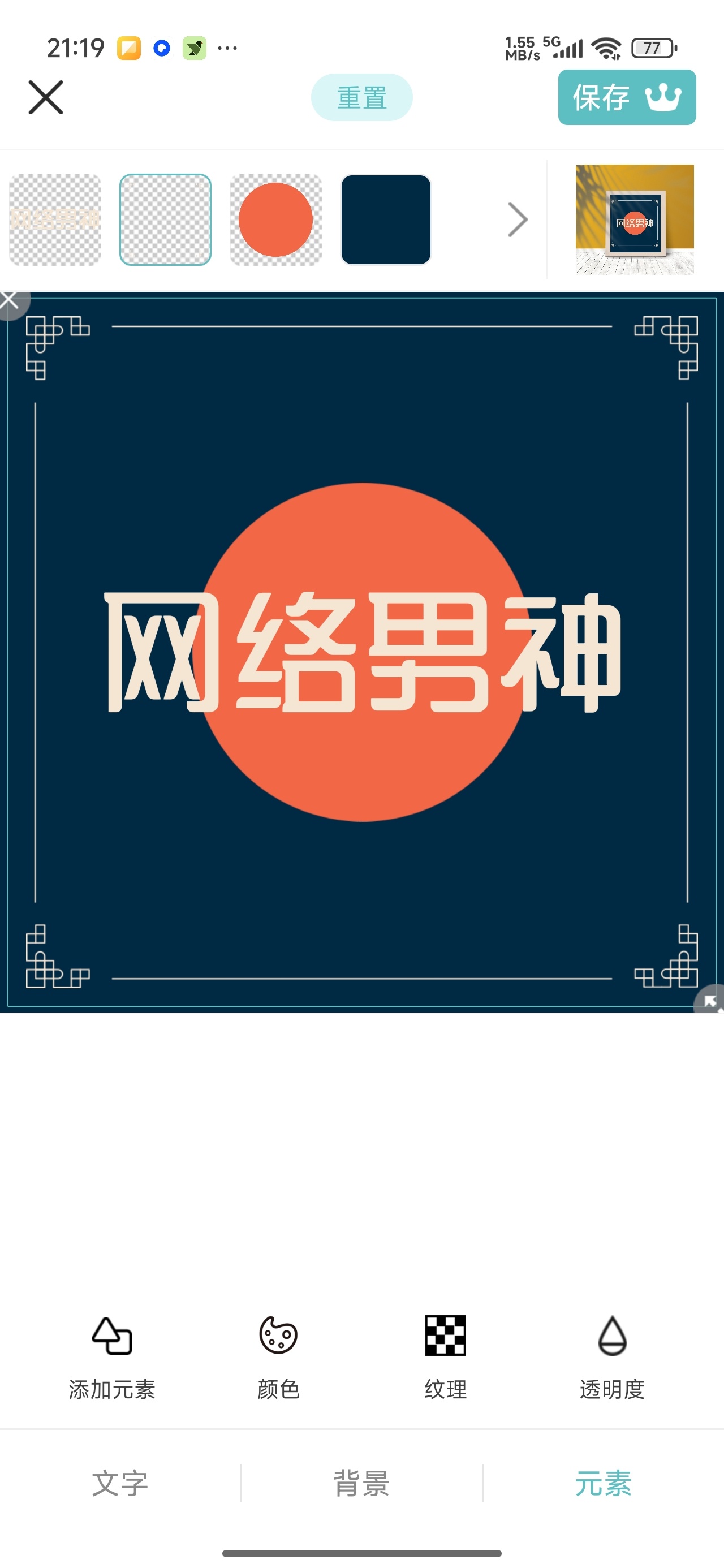 Logo君LOGO一键生成解锁永久会员第9张插图 Logo君LOGO一键生成解锁永久会员第9张插图