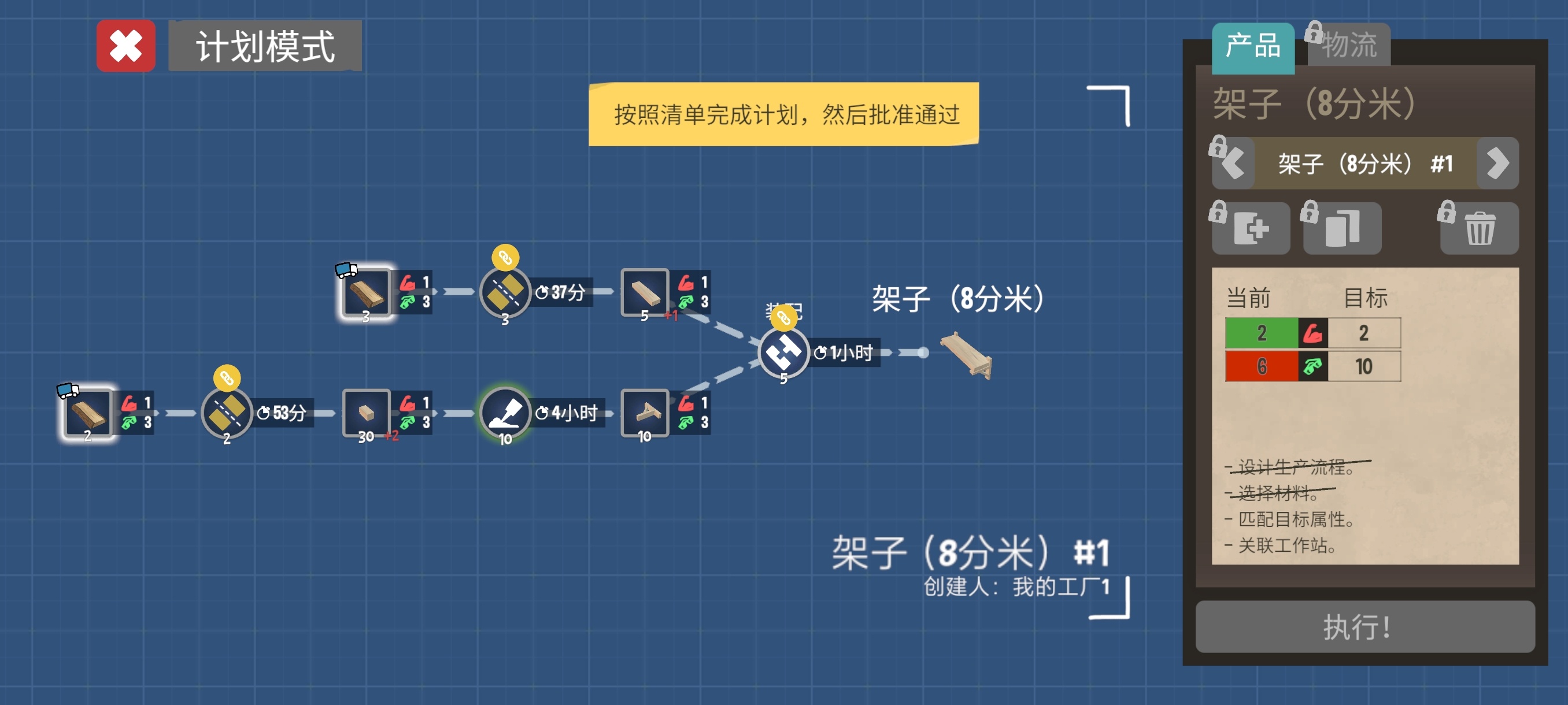 手游推荐小小大工厂v1.0.23治愈经营第4张插图