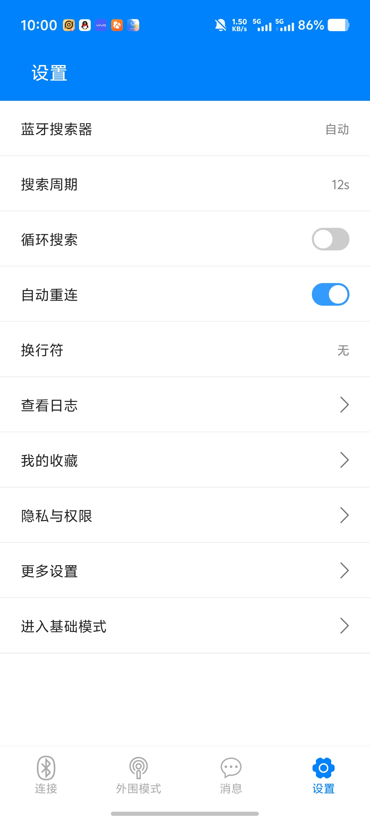 BLE调试宝｜低功耗蓝牙调试神器，硬件开发调试第5张插图