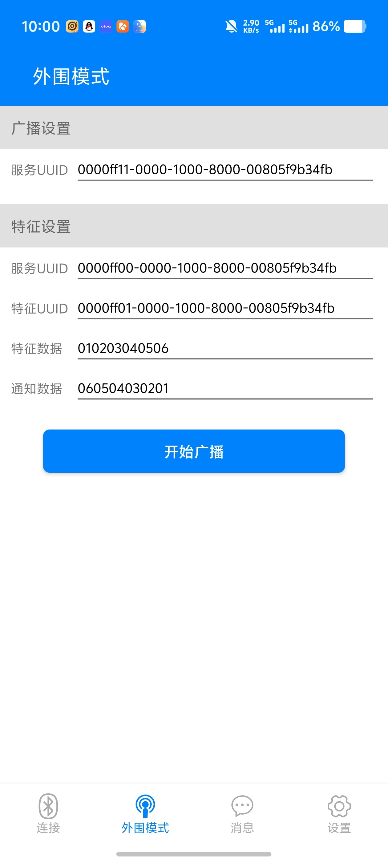 BLE调试宝｜低功耗蓝牙调试神器，硬件开发调试第6张插图