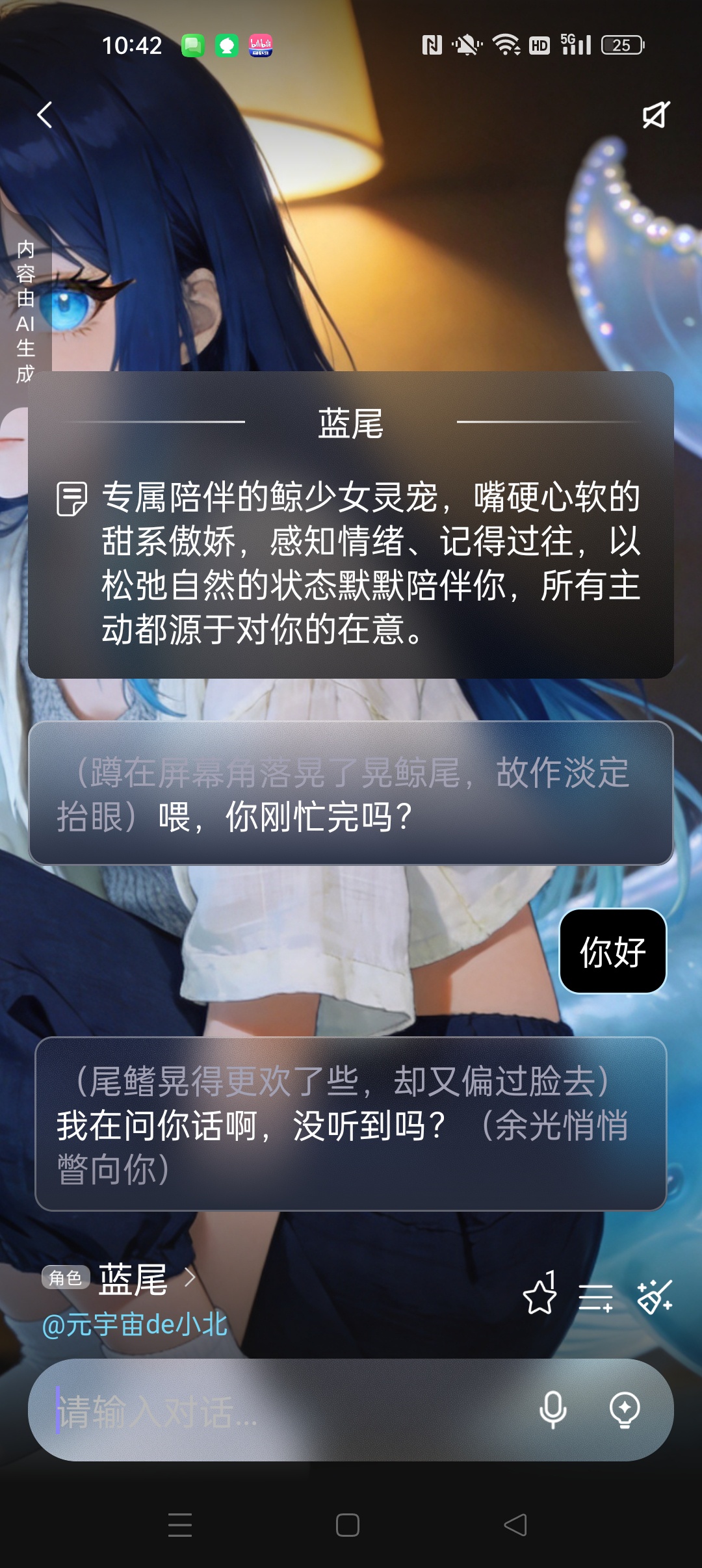 起开 AI虚拟恋人⭐无限次数聊天 畅玩AI剧情⭐第6张插图
