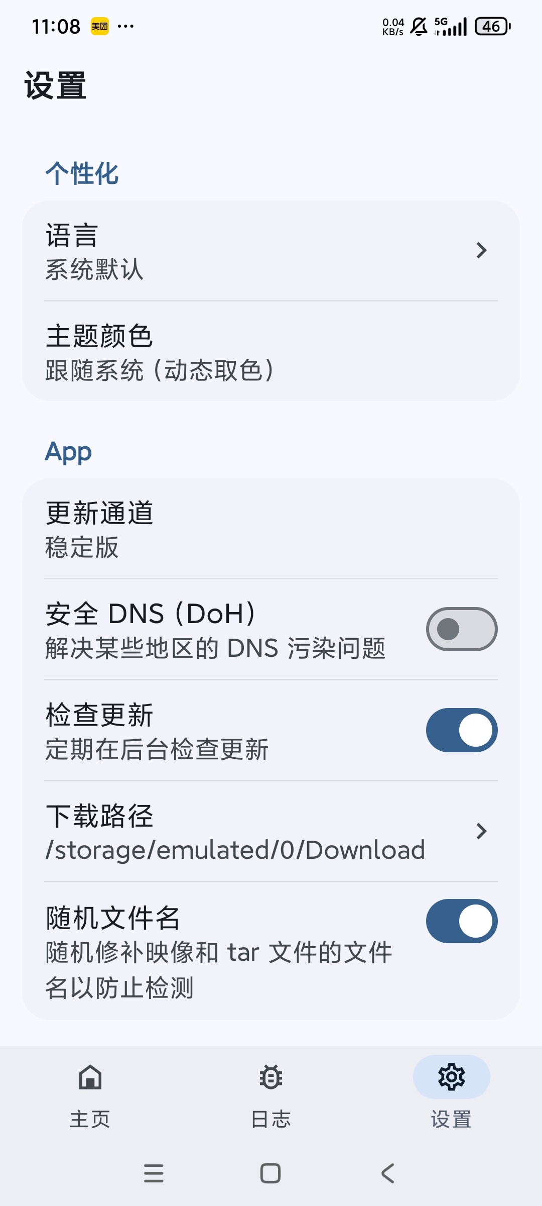 Magisk面具模块31.1玩机必备神器刷模块第5张插图 Magisk面具模块31.1玩机必备神器刷模块第5张插图