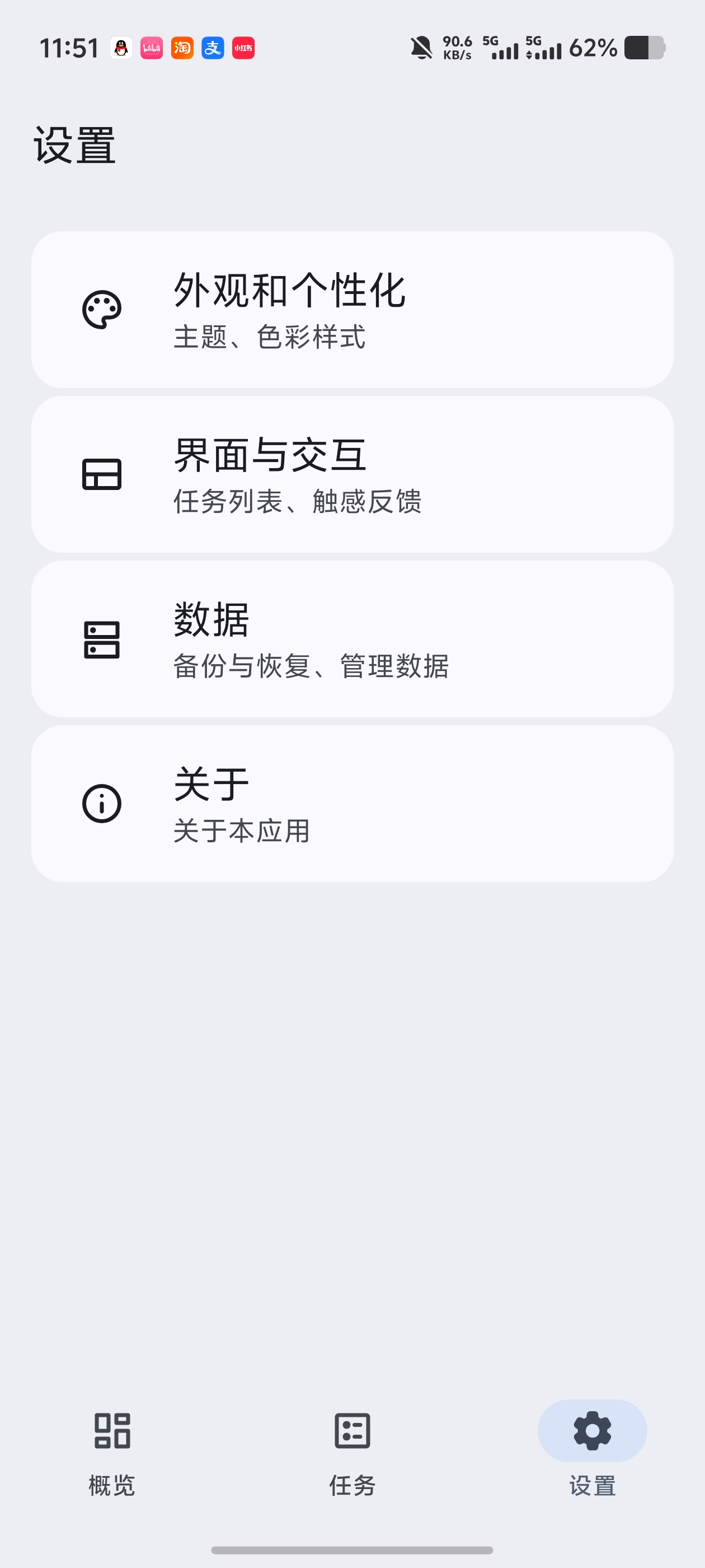 VerveDo |清爽无广告待办清单,极简任务规划第7张插图 VerveDo |清爽无广告待办清单,极简任务规划第7张插图