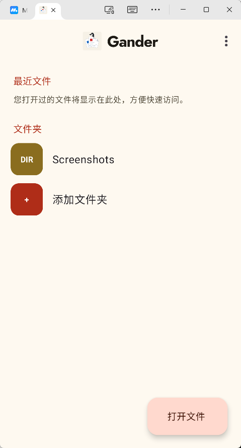 Gander v2.7 全格式文档音视频与压缩包秒开 零权限纯离线 安卓中文汉化版第7张插图 Gander v2.7 全格式文档音视频与压缩包秒开 零权限纯离线 安卓中文汉化版第7张插图