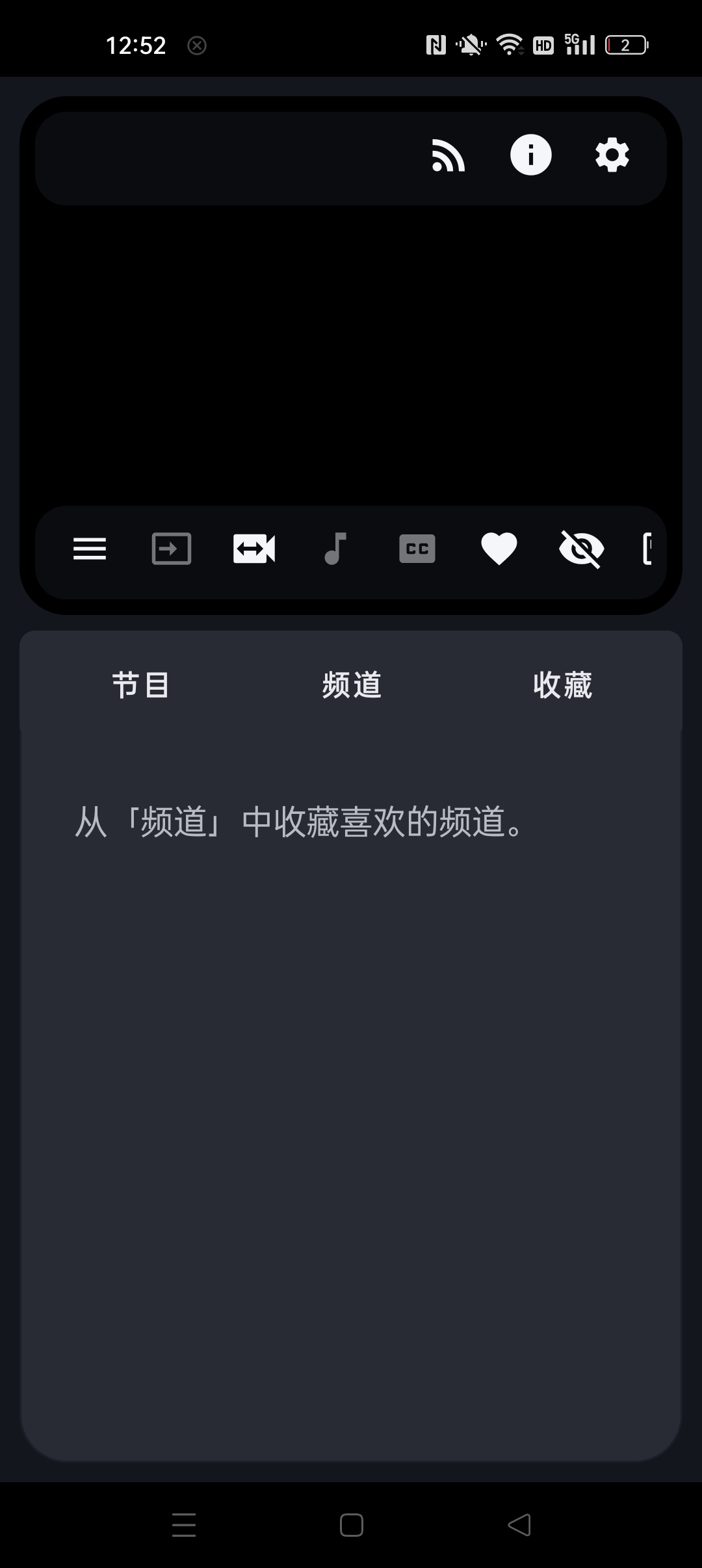 观屿TV⭐免费电视直播壳子 可导入多格式直播源⭐第7张插图 观屿TV⭐免费电视直播壳子 可导入多格式直播源⭐第7张插图