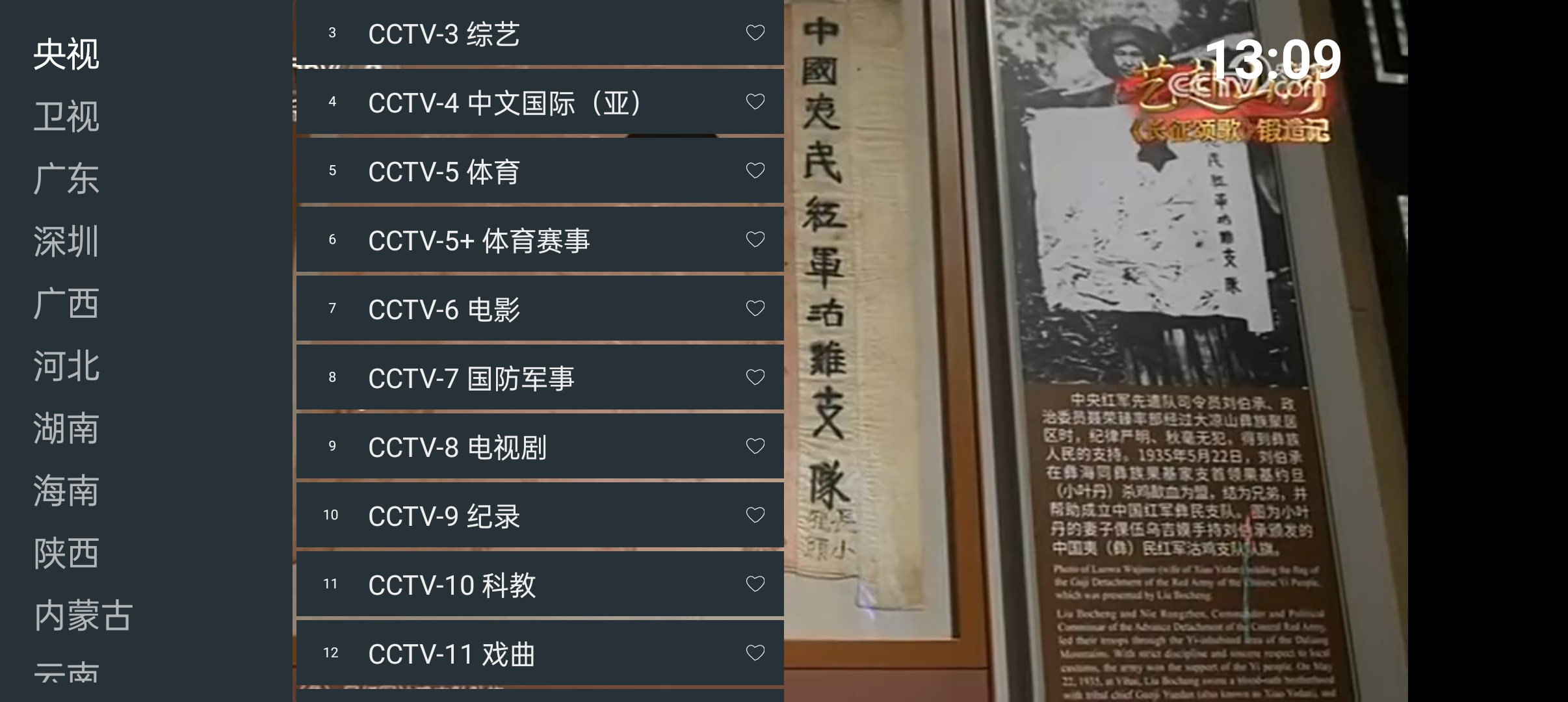 超的电视 免费电视盒子⭐4K电视直播 播放无延迟⭐第7张插图