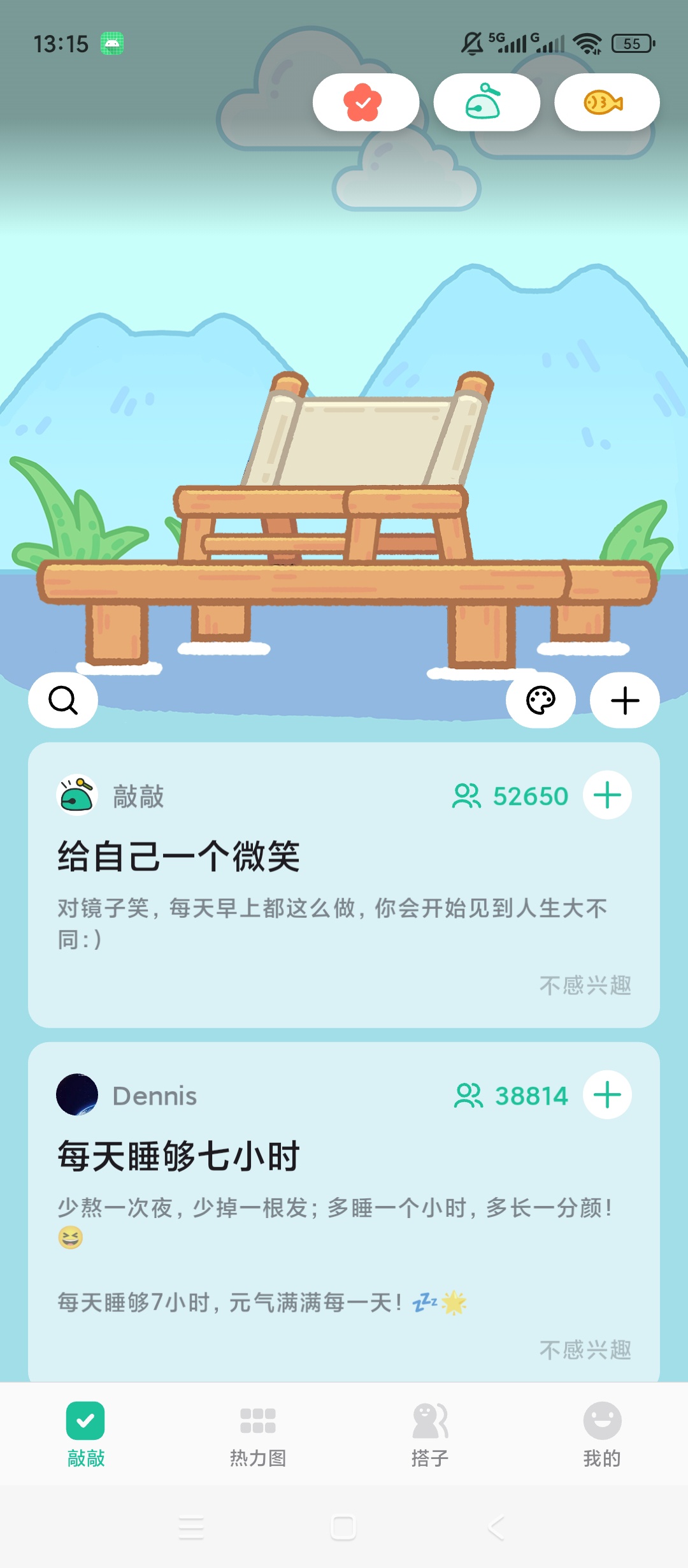 敲敲习惯打卡社区自律任务广场结伴打卡第5张插图