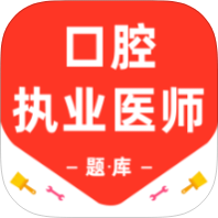 原创解锁口腔执业医师百分题库解锁会员口腔执业医师真题第4张插图