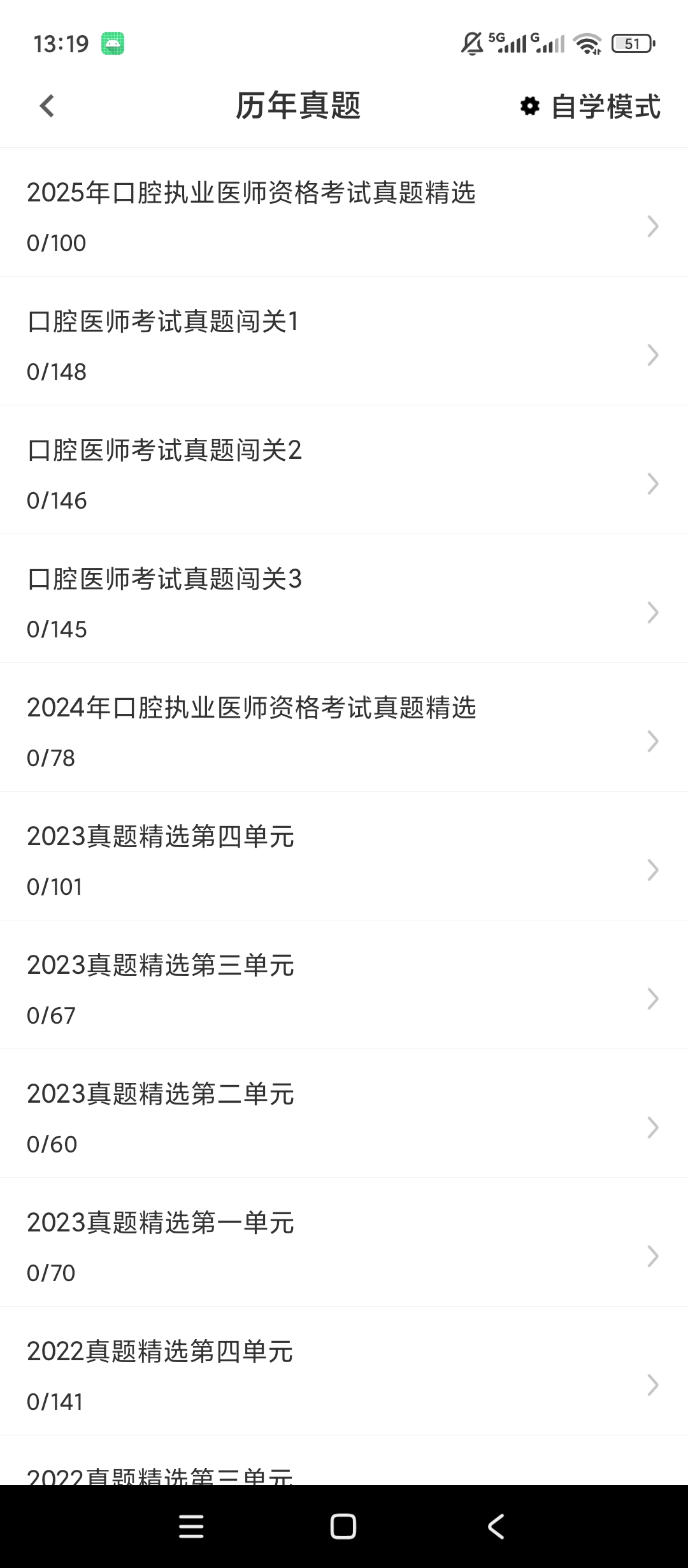 原创解锁口腔执业医师百分题库解锁会员口腔执业医师真题第6张插图