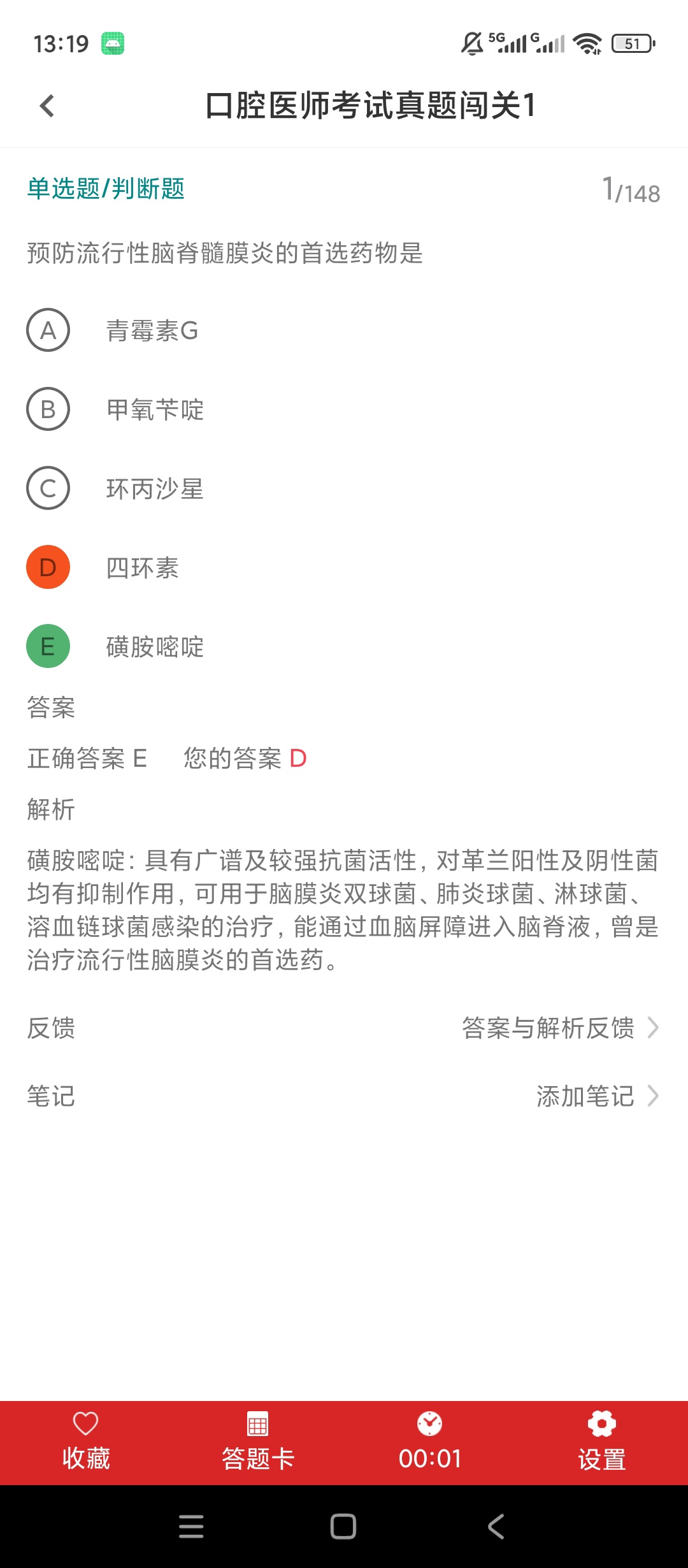 原创解锁口腔执业医师百分题库解锁会员口腔执业医师真题第7张插图