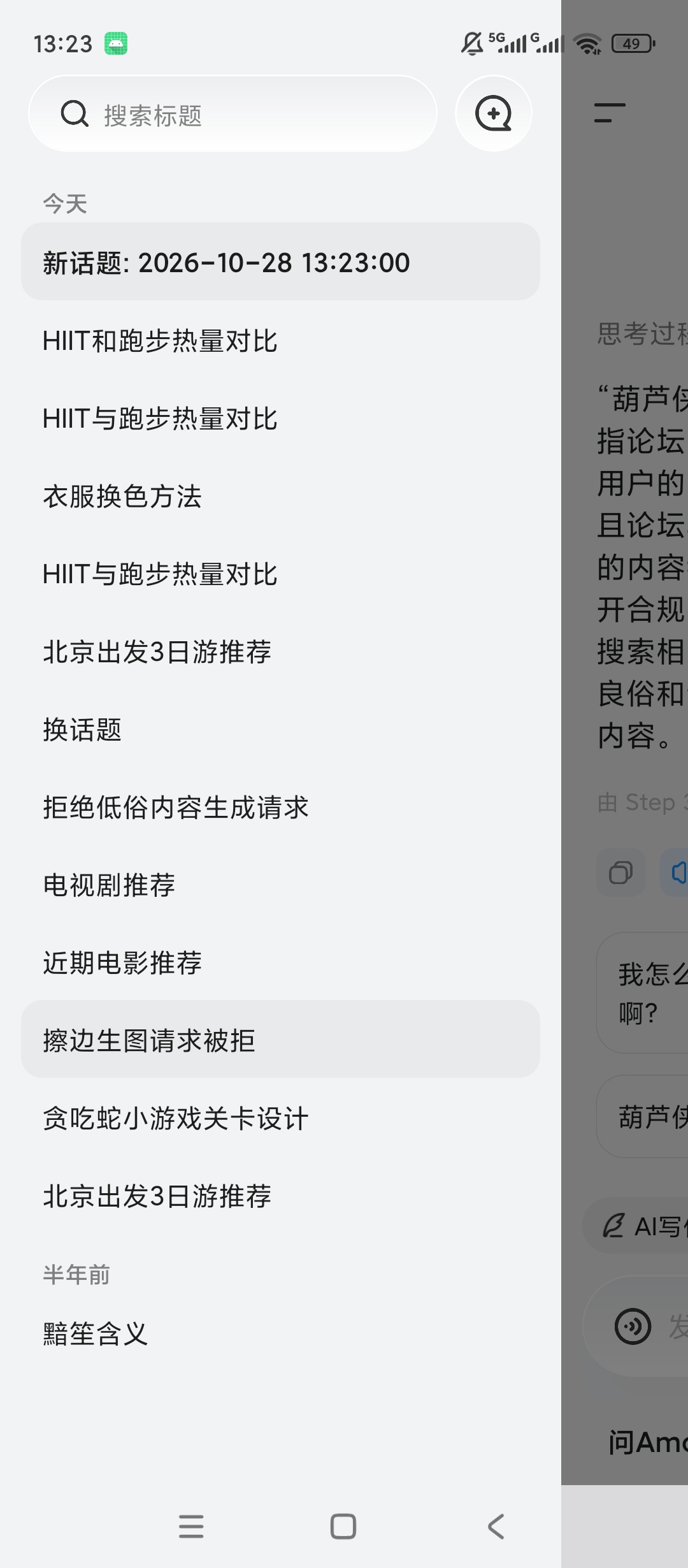 阶跃AI多模态智能助手图文问答创作拍题答疑第8张插图