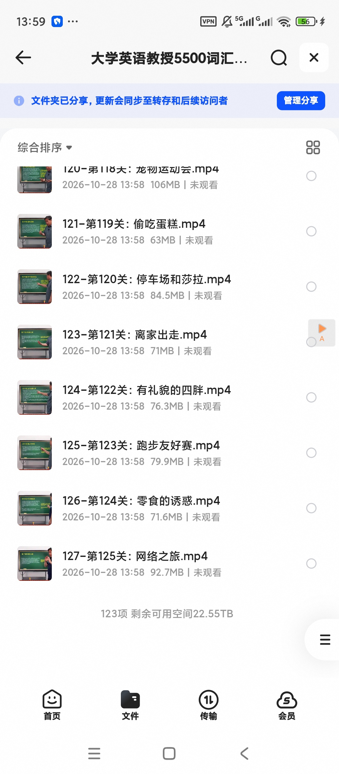 大学英语教授5500词汇系统课第6张插图