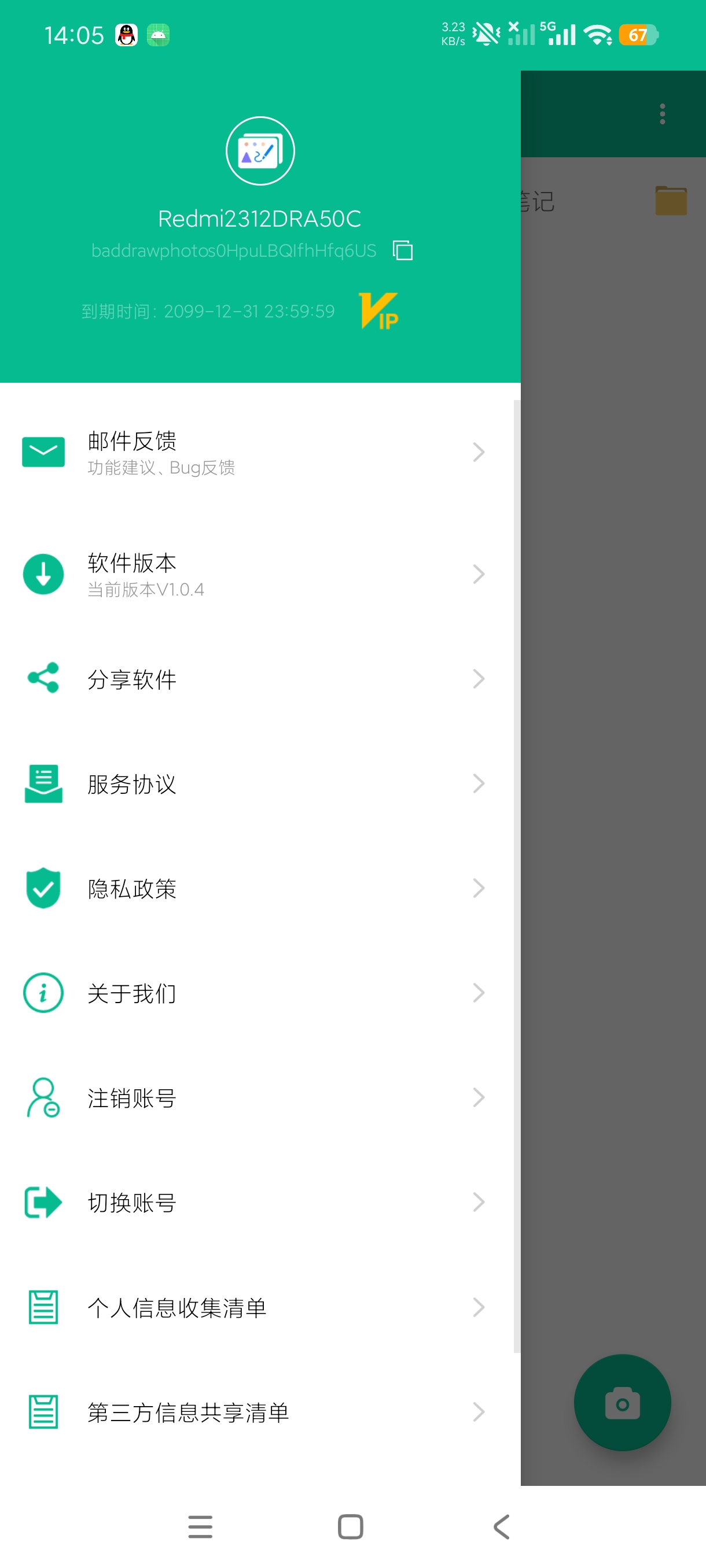 手绘画册手机随手绘画工具解锁永久会员第5张插图 手绘画册手机随手绘画工具解锁永久会员第5张插图