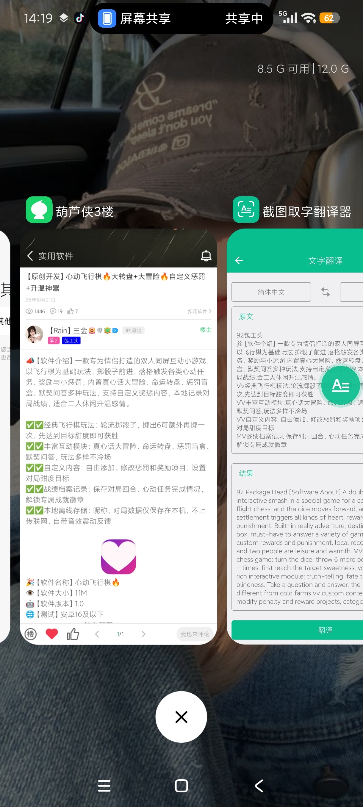 截图取字翻译器悬浮球识别翻译工具翻译全球语言