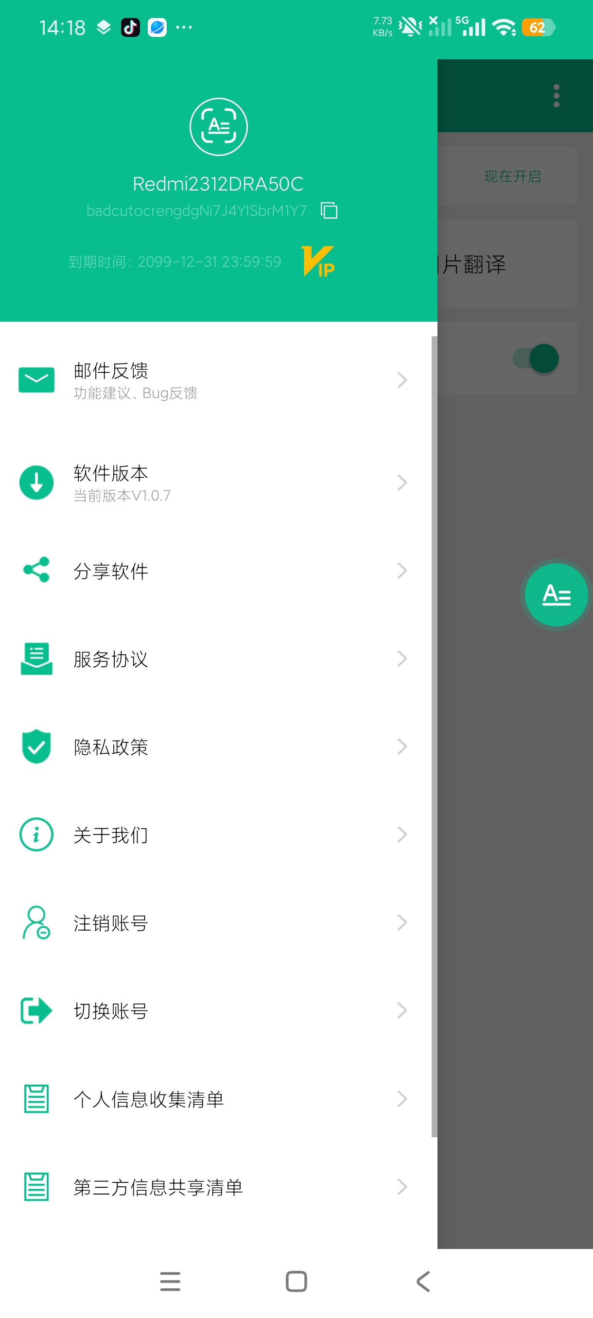 截图取字翻译器悬浮球识别翻译工具翻译全球语言第6张插图 截图取字翻译器悬浮球识别翻译工具翻译全球语言第6张插图