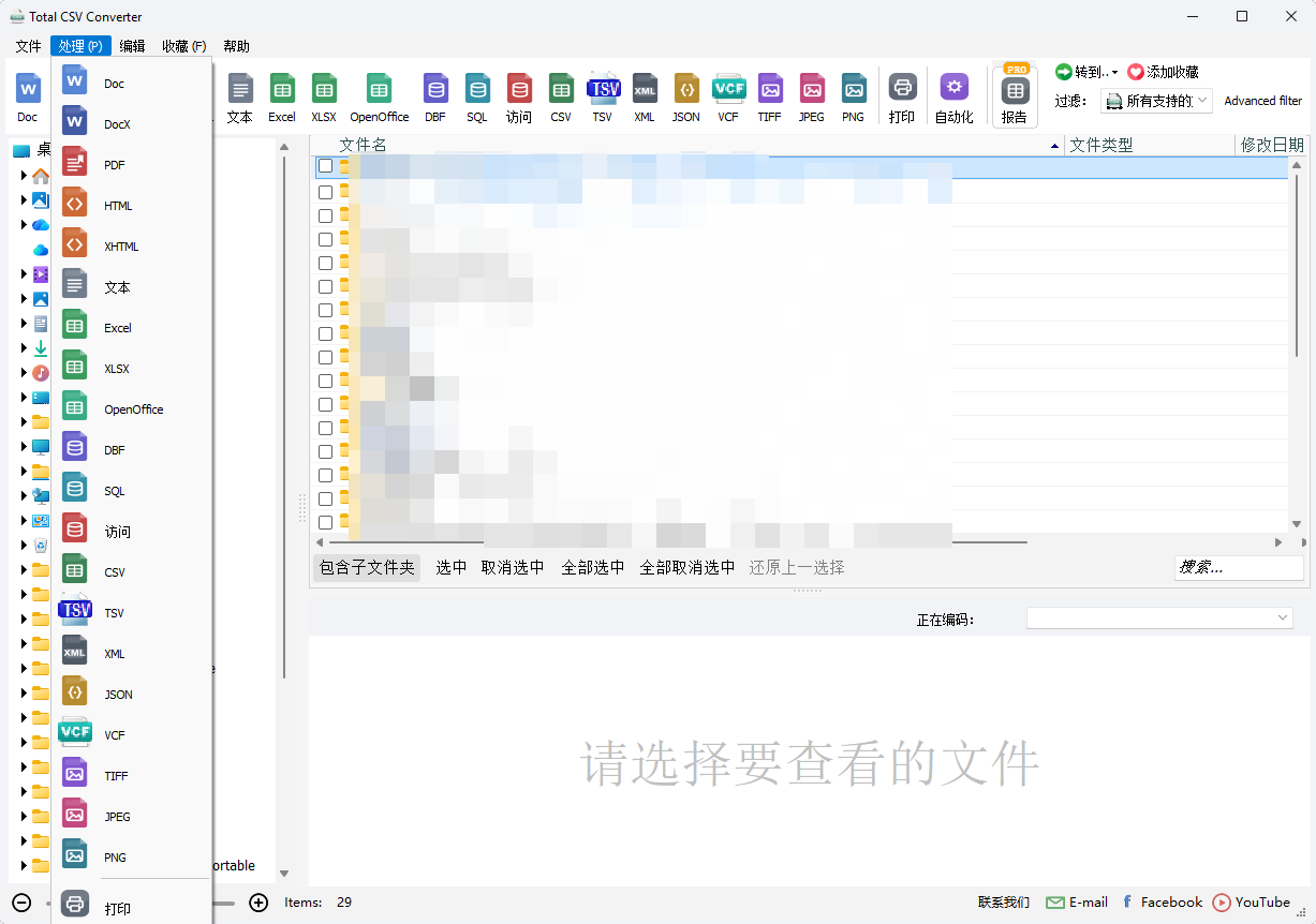CoolUtils Total CSV Converter v4.1.1.93 CSV表格批第7张插图 CoolUtils Total CSV Converter v4.1.1.93 CSV表格批第7张插图