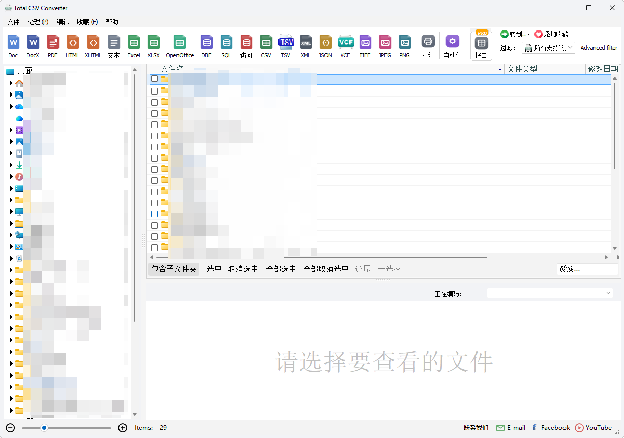 CoolUtils Total CSV Converter v4.1.1.93 CSV表格批第6张插图 CoolUtils Total CSV Converter v4.1.1.93 CSV表格批第6张插图