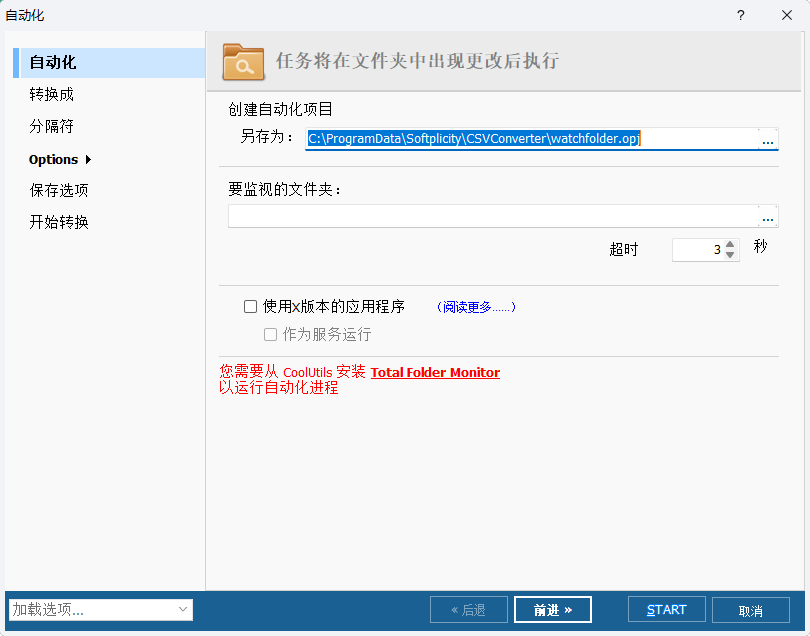 CoolUtils Total CSV Converter v4.1.1.93 CSV表格批第8张插图 CoolUtils Total CSV Converter v4.1.1.93 CSV表格批第8张插图