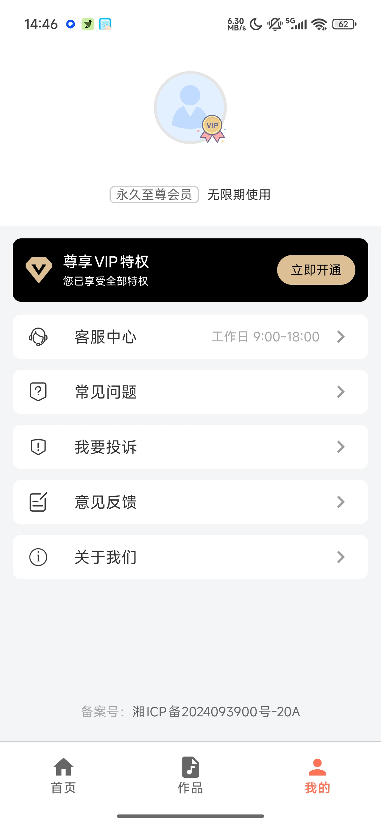 视频转MP3解锁版视频提取音频全能音频编辑第7张插图 视频转MP3解锁版视频提取音频全能音频编辑第7张插图