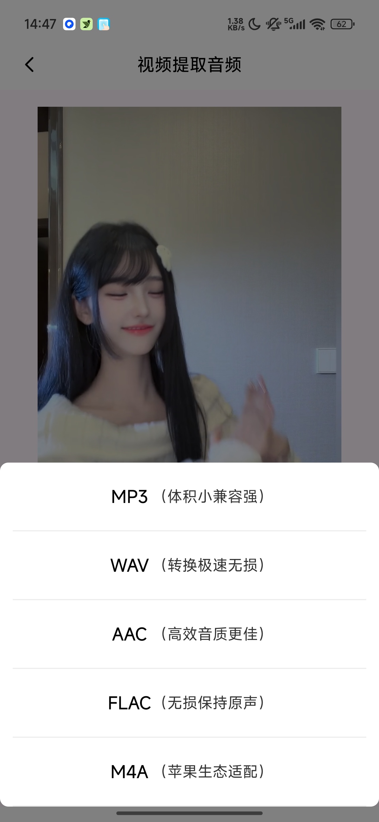 视频转MP3解锁版视频提取音频全能音频编辑第6张插图 视频转MP3解锁版视频提取音频全能音频编辑第6张插图