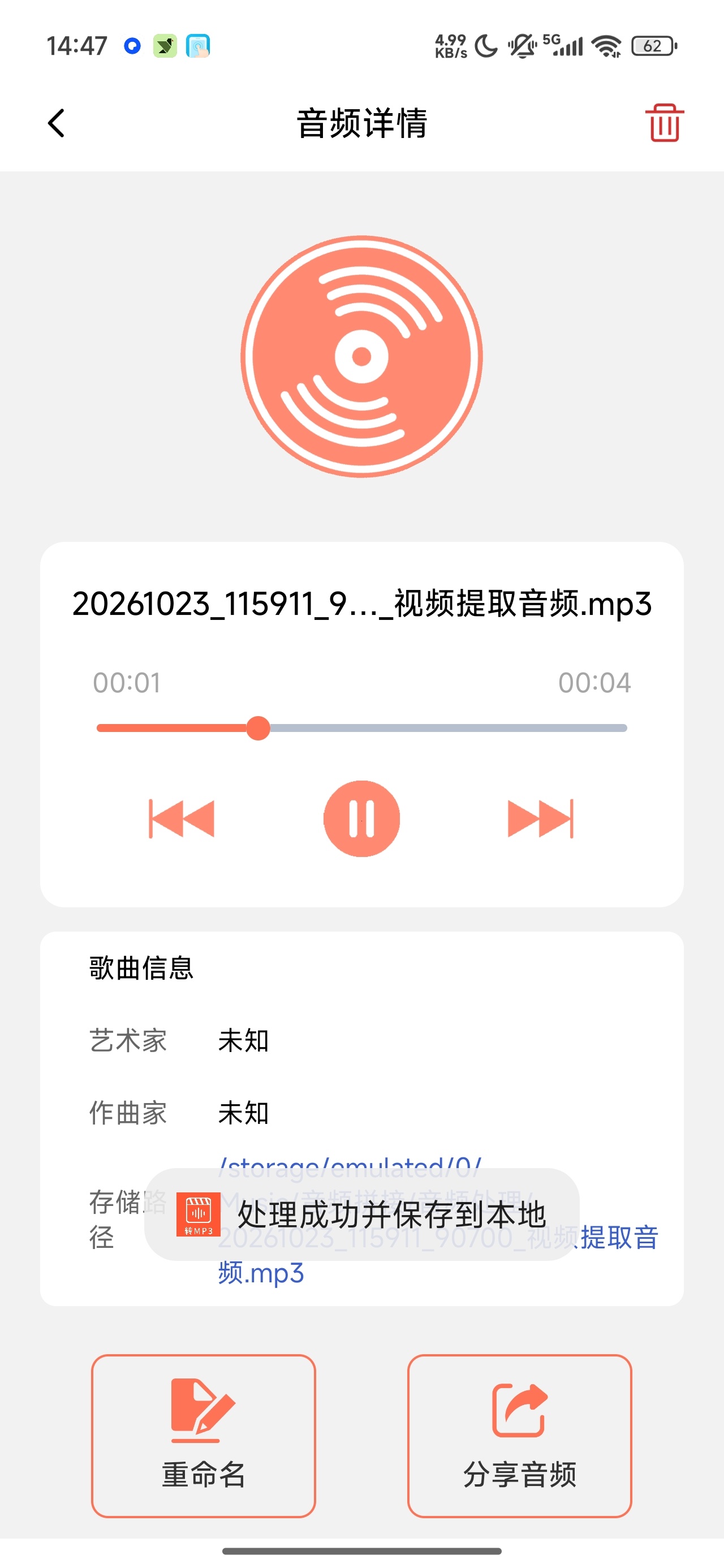 视频转MP3解锁版视频提取音频全能音频编辑第8张插图 视频转MP3解锁版视频提取音频全能音频编辑第8张插图