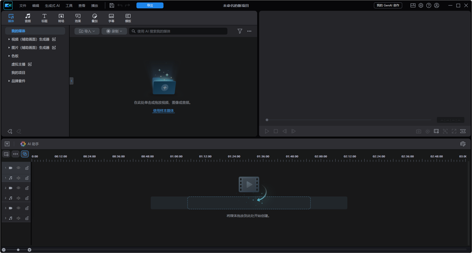 威力导演 PowerDirector Ultimate 2027 v25.0.1019.0第7张插图 威力导演 PowerDirector Ultimate 2027 v25.0.1019.0第7张插图
