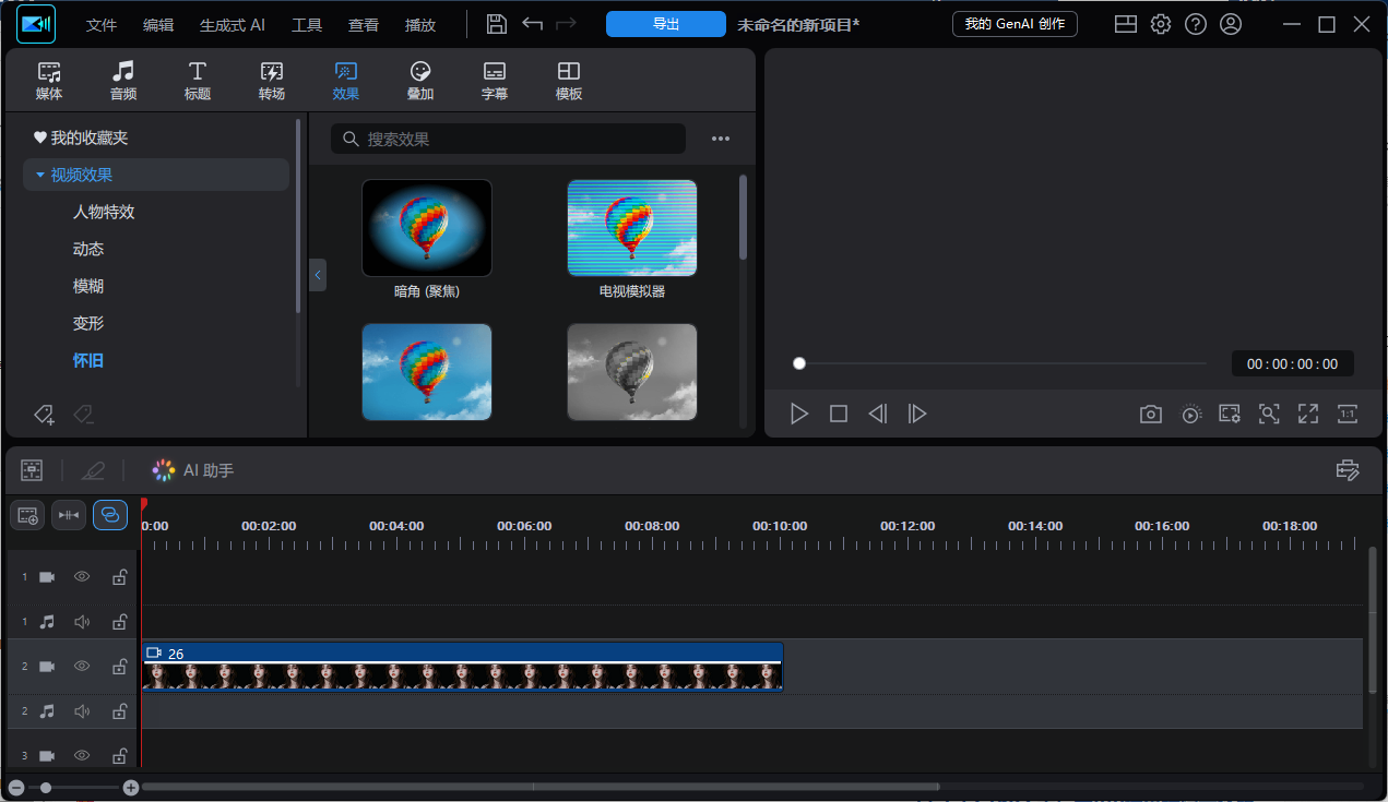 威力导演 PowerDirector Ultimate 2027 v25.0.1019.0第8张插图 威力导演 PowerDirector Ultimate 2027 v25.0.1019.0第8张插图