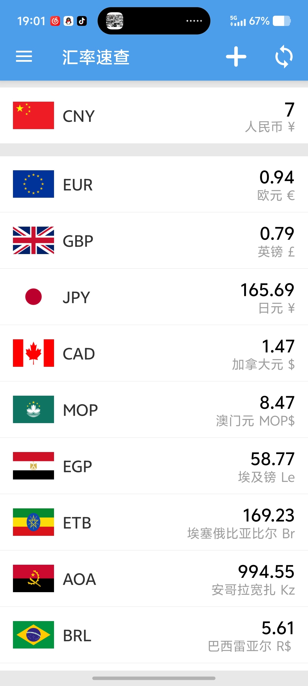 汇率速查9.9.3｜全球百种货币实时换算，随身汇率计算器第5张插图