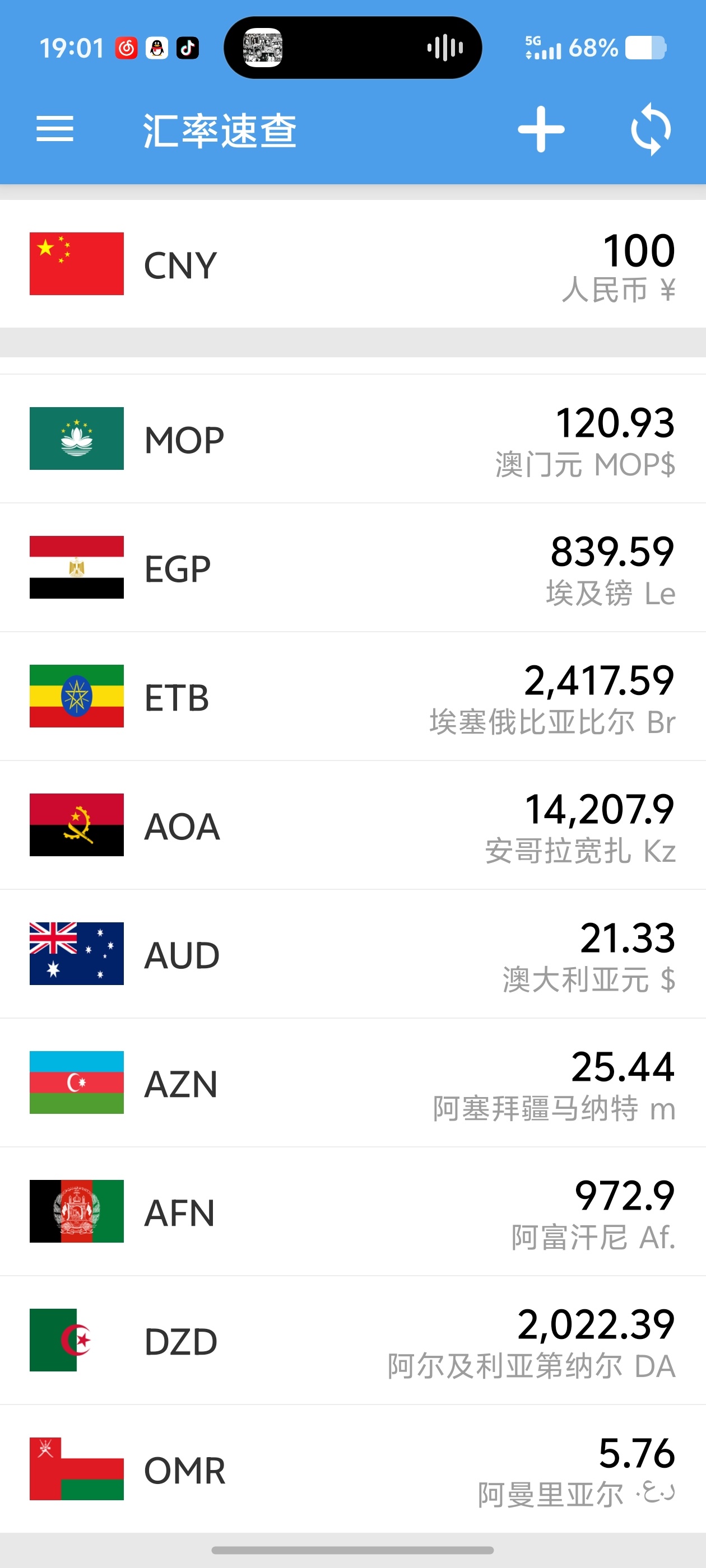 汇率速查9.9.3｜全球百种货币实时换算，随身汇率计算器第6张插图