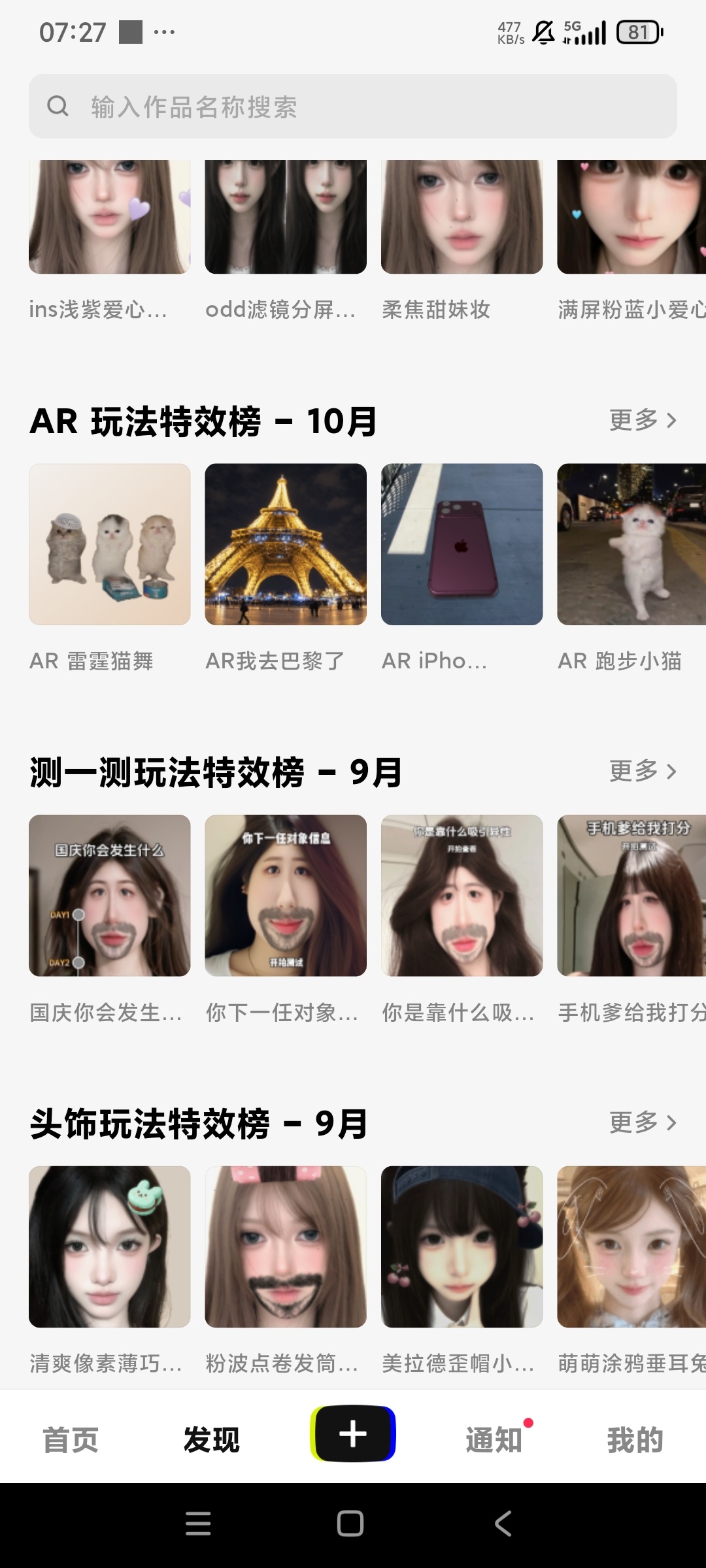 像塑⭐抖音特效制作⭐抖音自媒体副业赚米必备⭐第5张插图