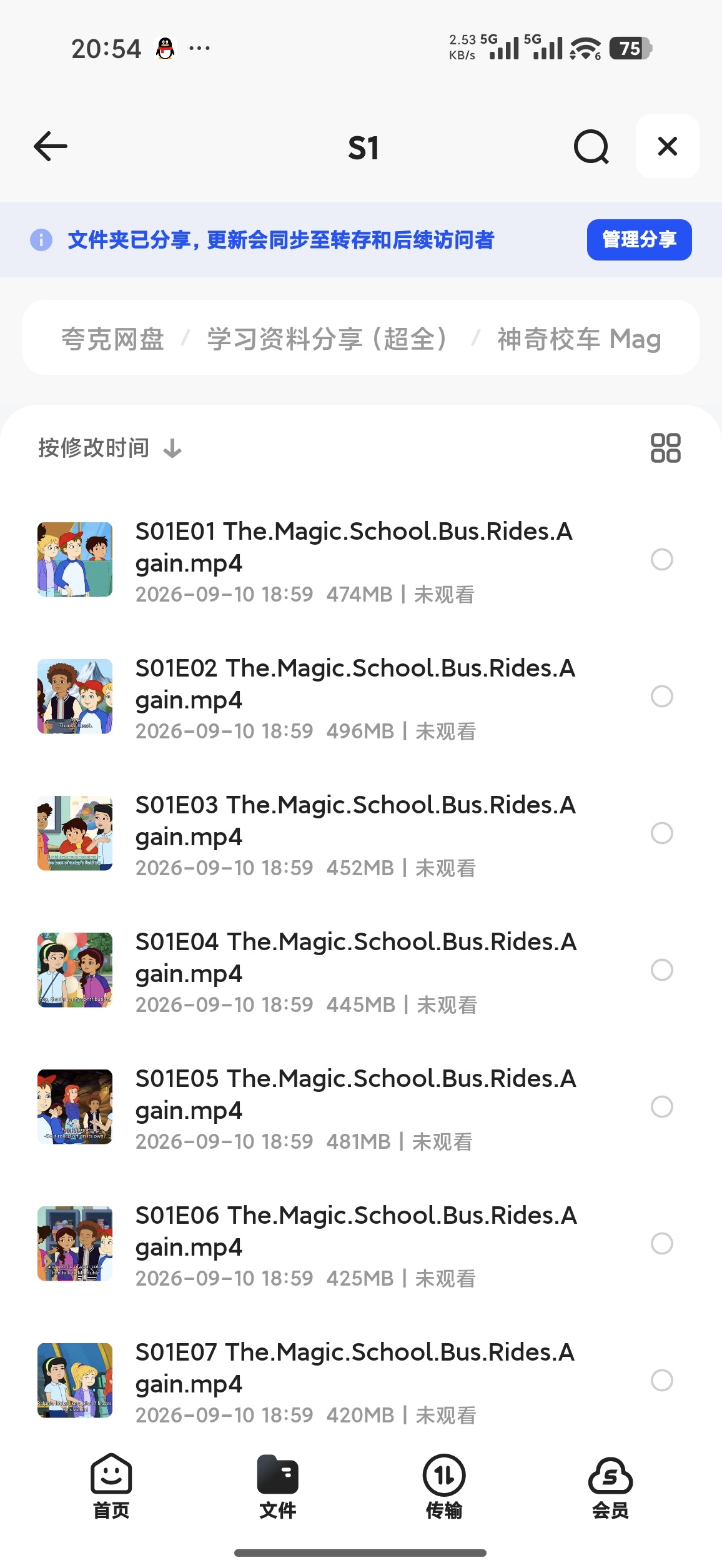 神奇校车 Magic School Bus第5张插图