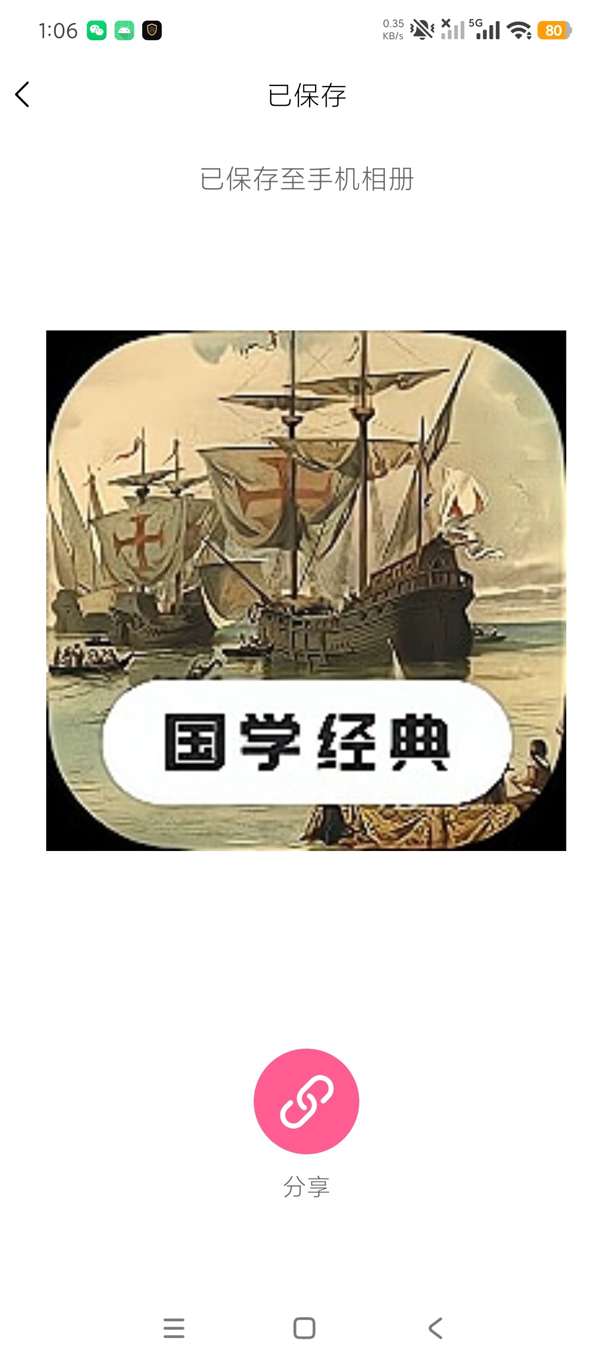 图片变清晰AI一键修复老照片解锁高级版第7张插图