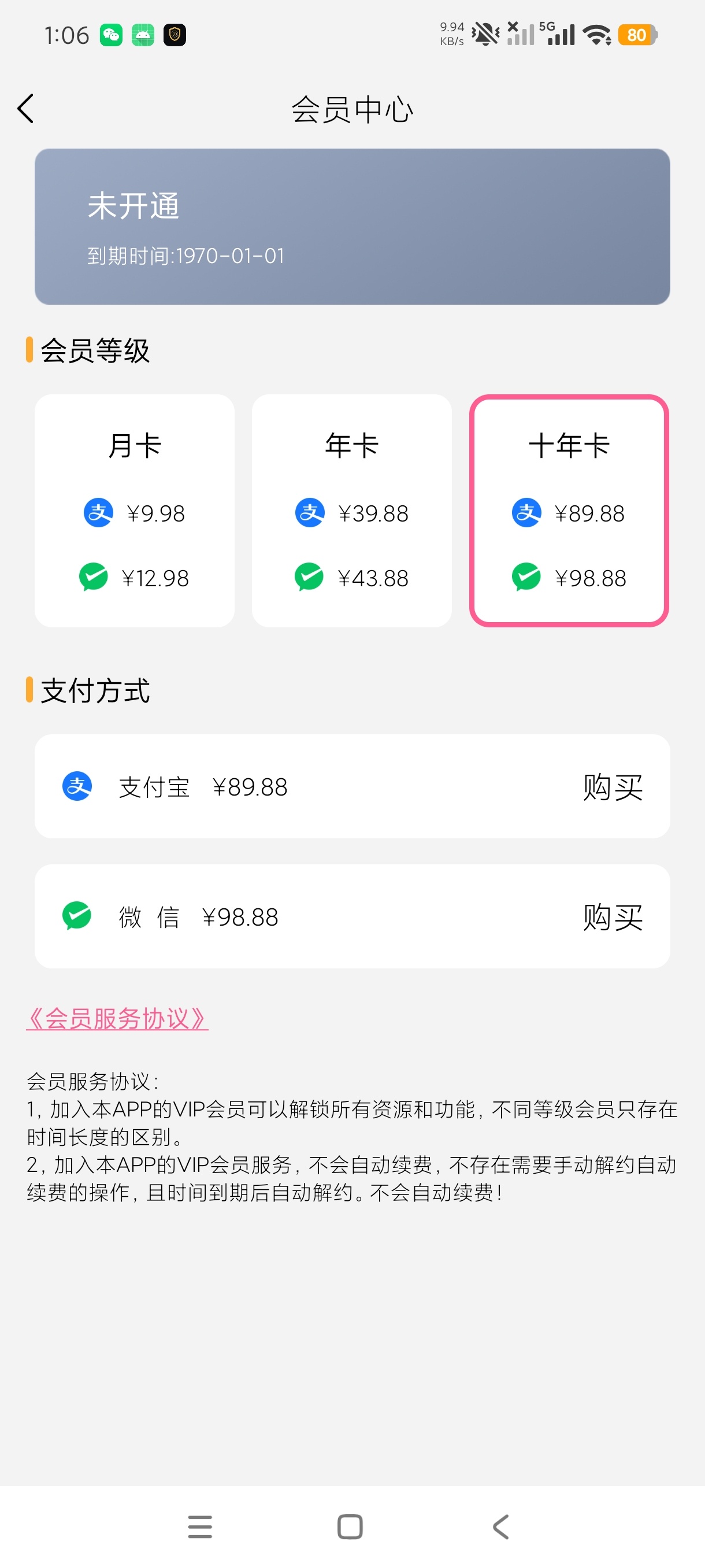 图片变清晰AI一键修复老照片解锁高级版第8张插图