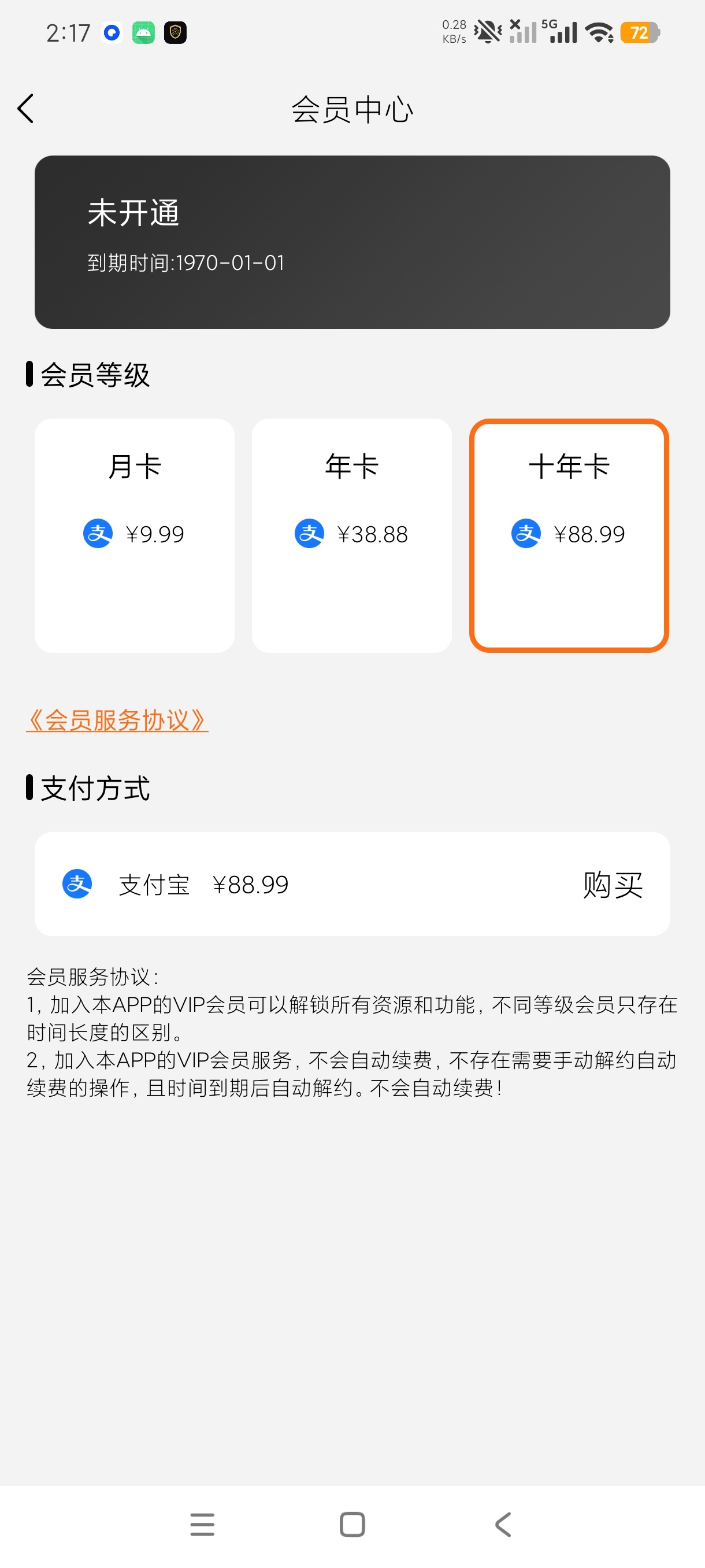 时光相机趣味人脸特效处理工具解锁高级版第8张插图