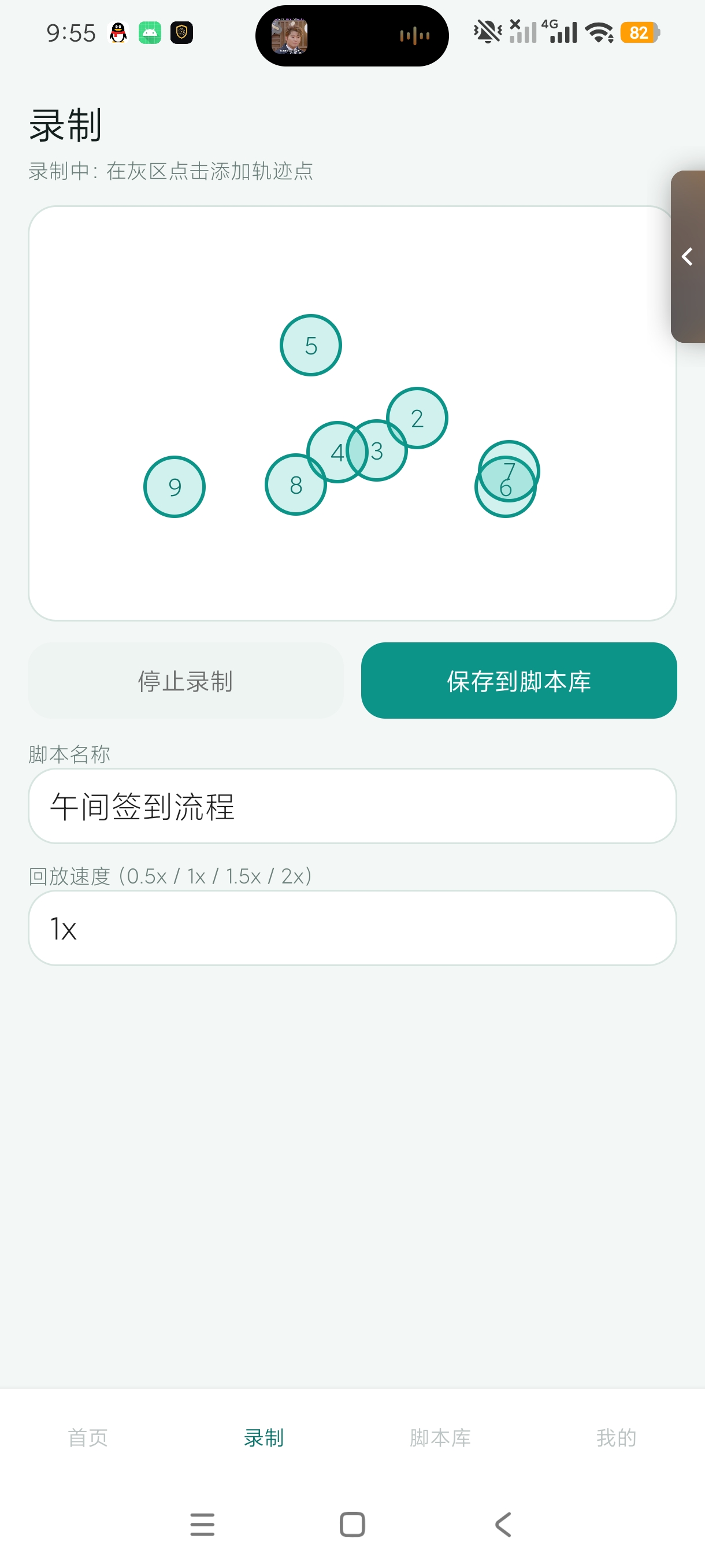 多控免费点击器自动点击录制脚本支持图文点击第6张插图 多控免费点击器自动点击录制脚本支持图文点击第6张插图