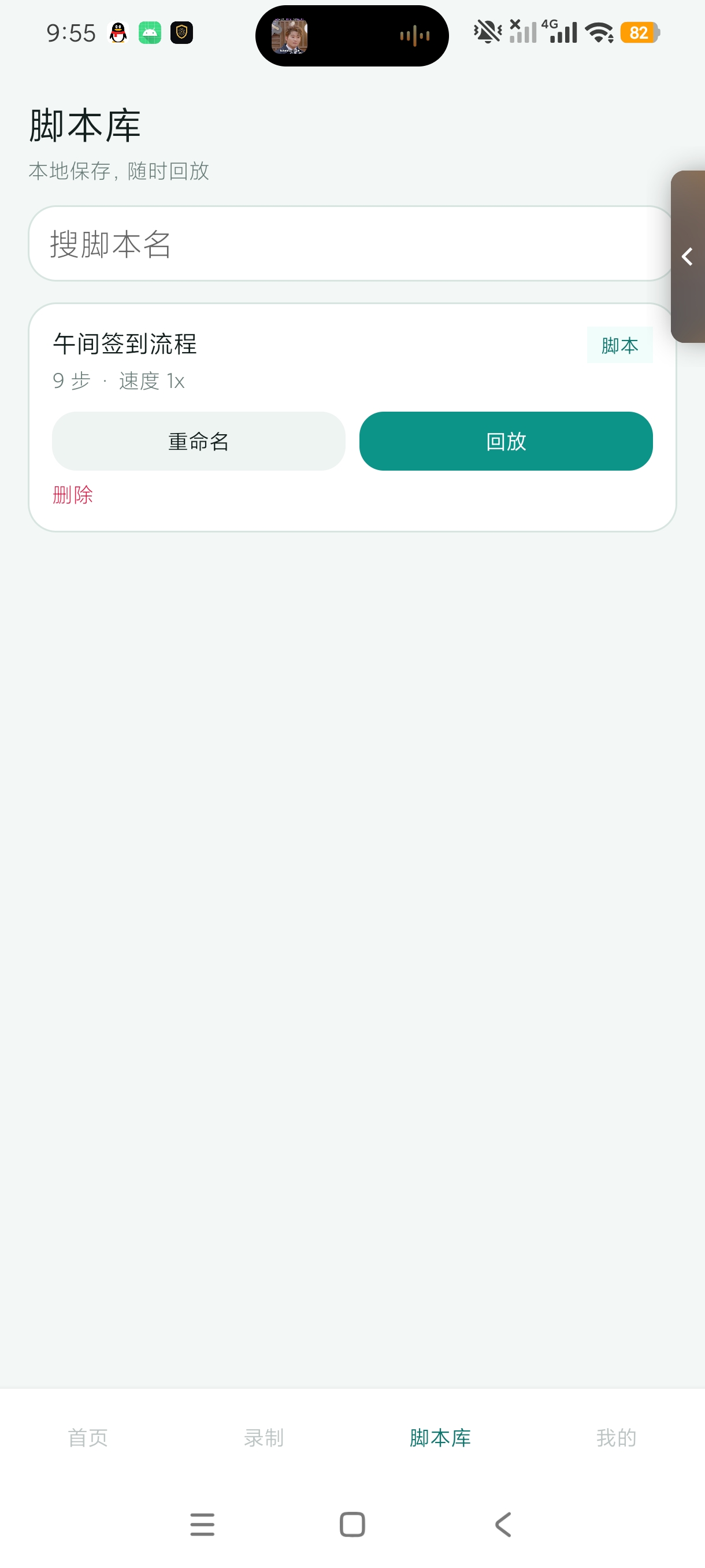 多控免费点击器自动点击录制脚本支持图文点击第7张插图 多控免费点击器自动点击录制脚本支持图文点击第7张插图