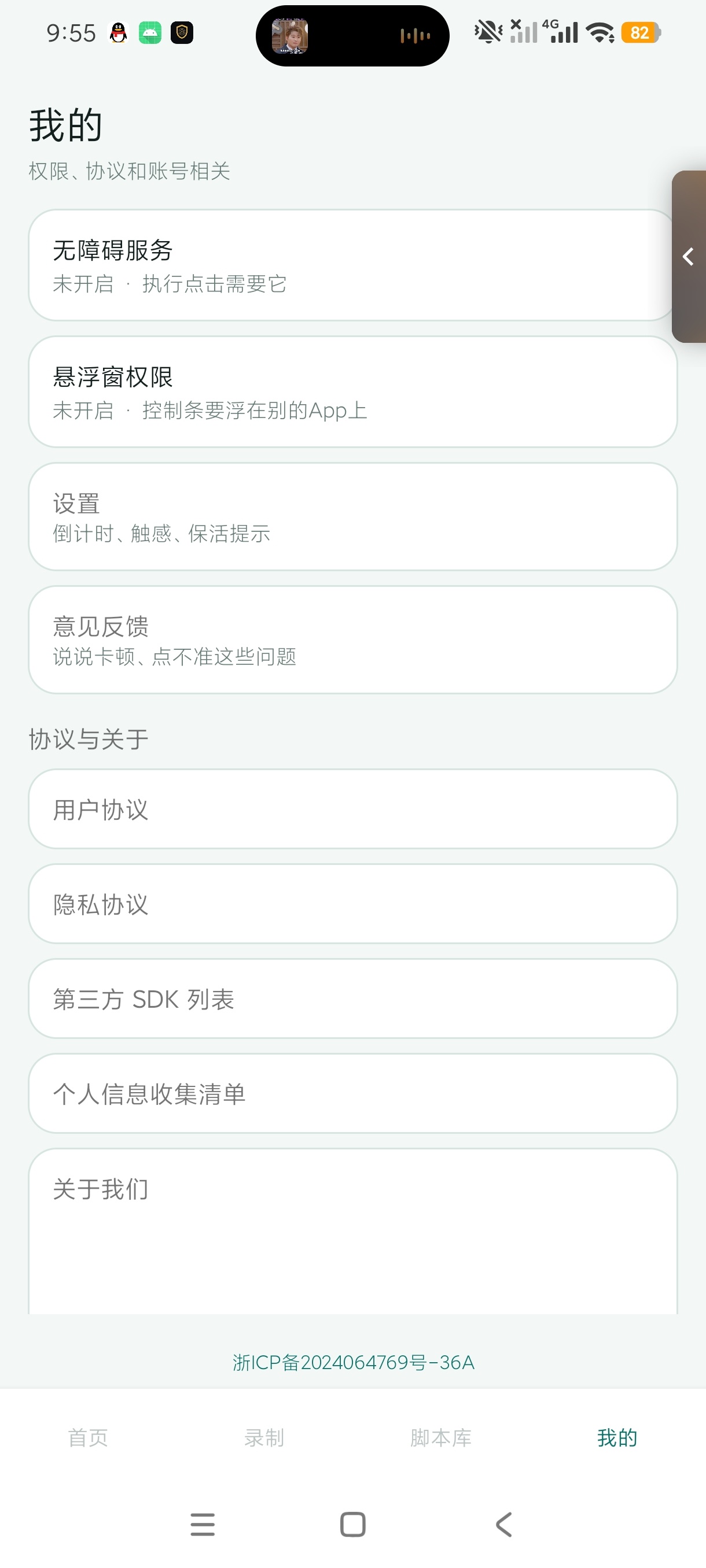 多控免费点击器自动点击录制脚本支持图文点击第8张插图 多控免费点击器自动点击录制脚本支持图文点击第8张插图